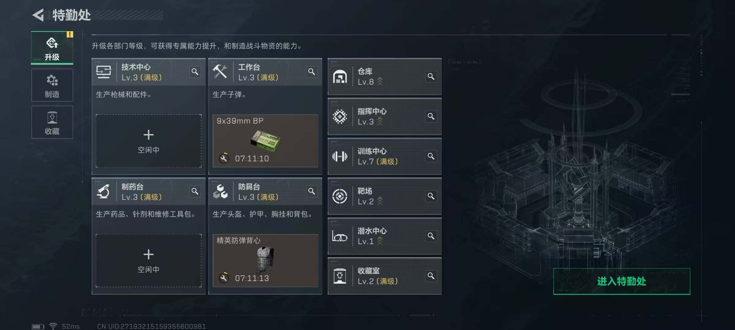 SJZEY425725三角洲行动账号详情图8