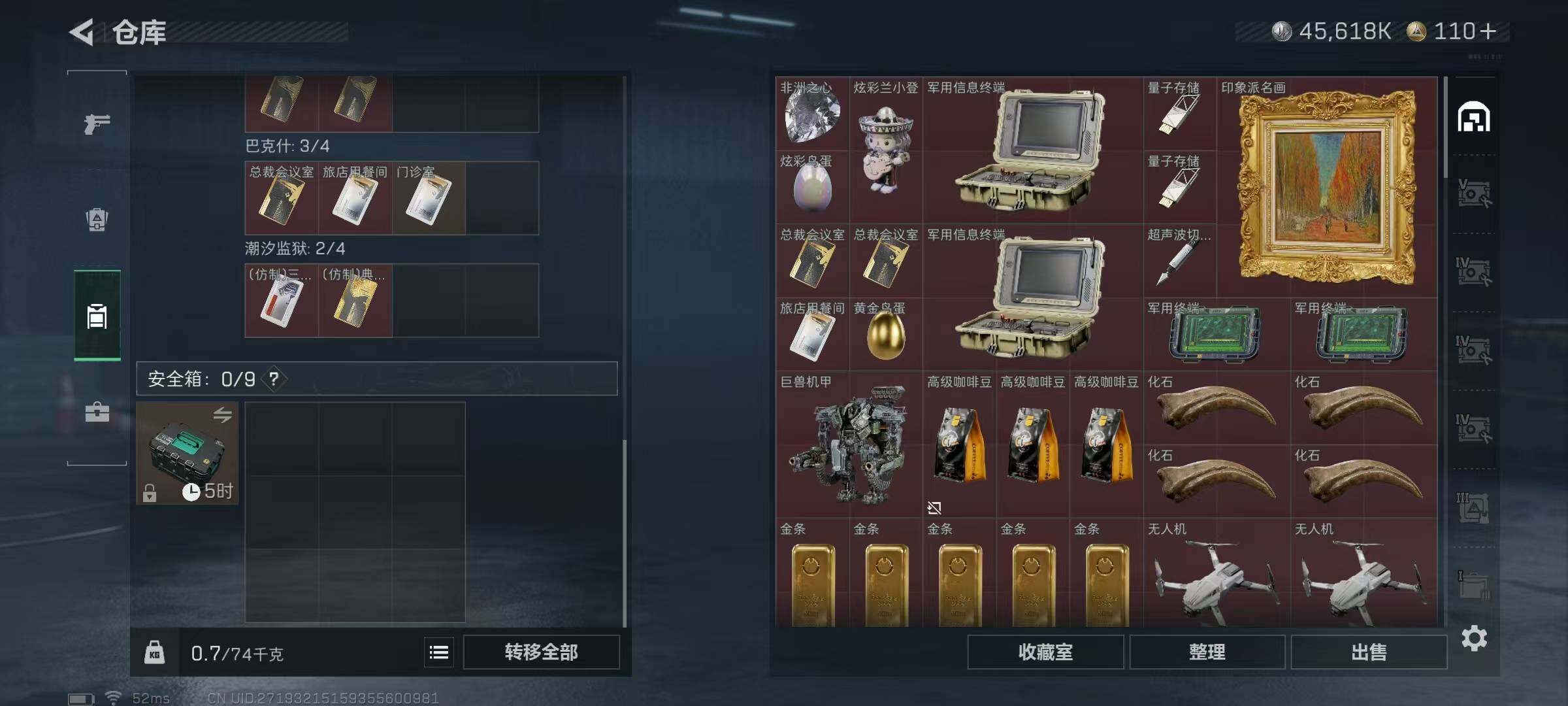 SJZEY425725三角洲行动账号详情图10