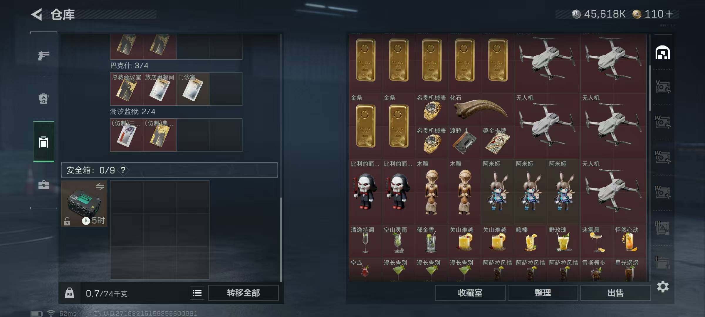 SJZEY425725三角洲行动账号详情图11