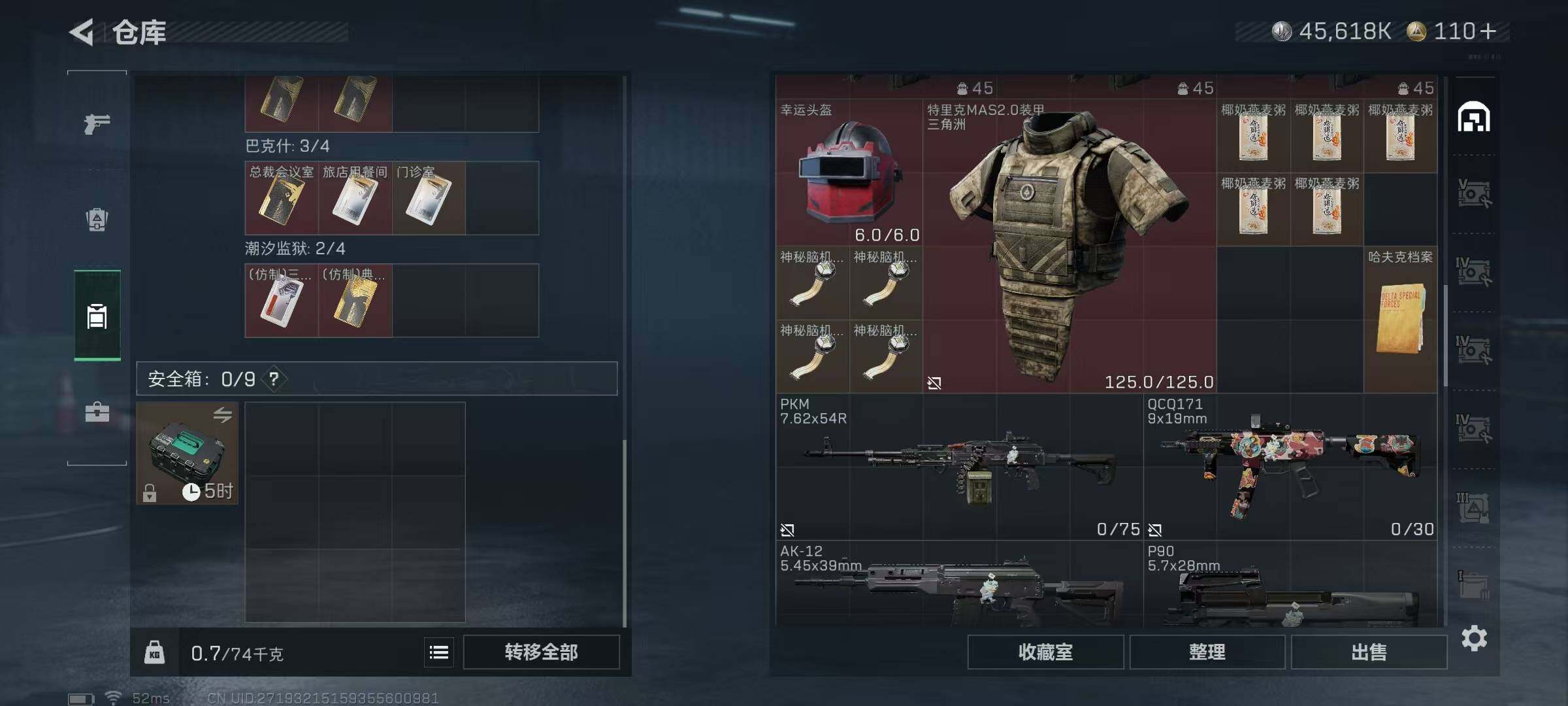 SJZEY425725三角洲行动账号详情图13