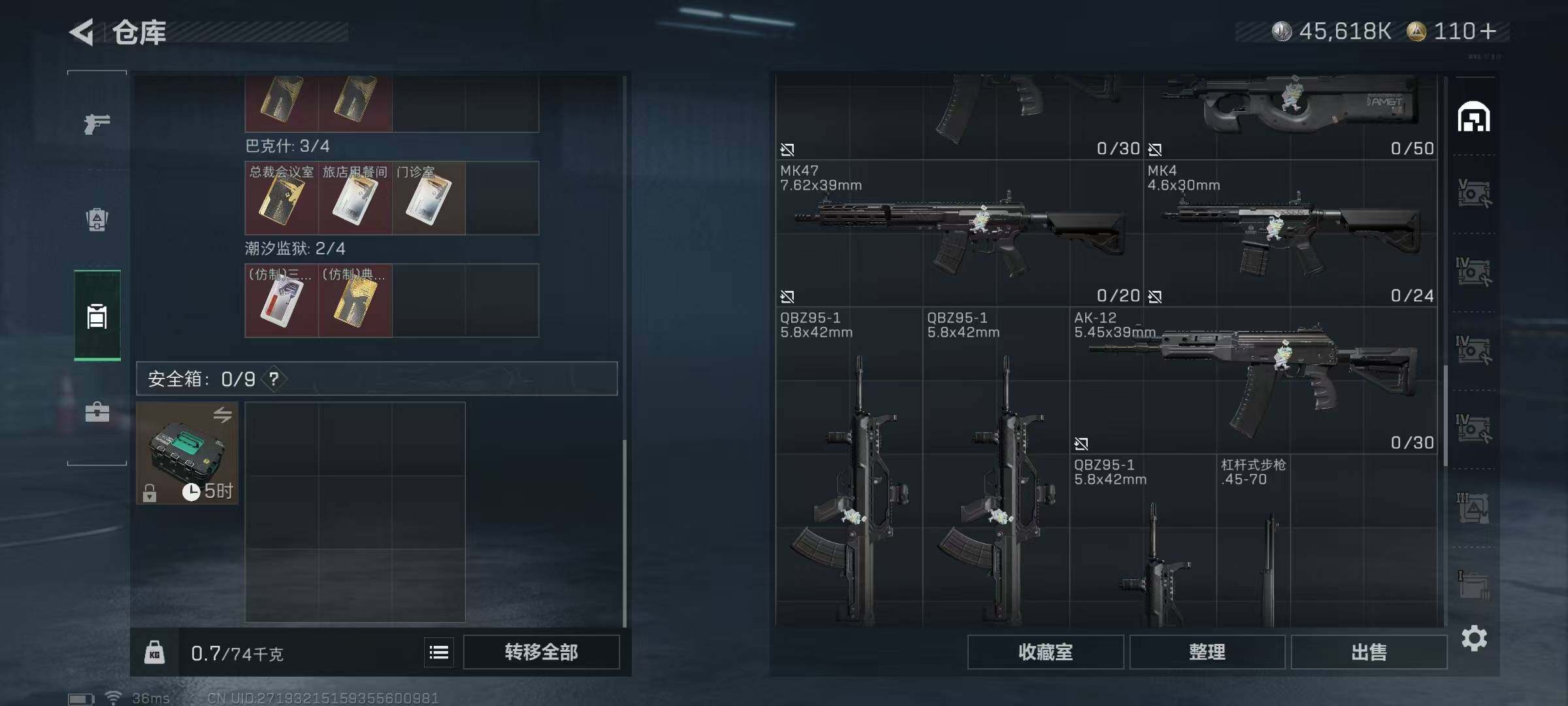 SJZEY425725三角洲行动账号详情图14