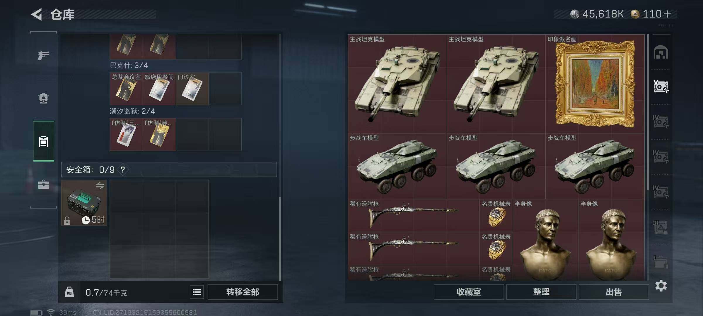 SJZEY425725三角洲行动账号详情图15