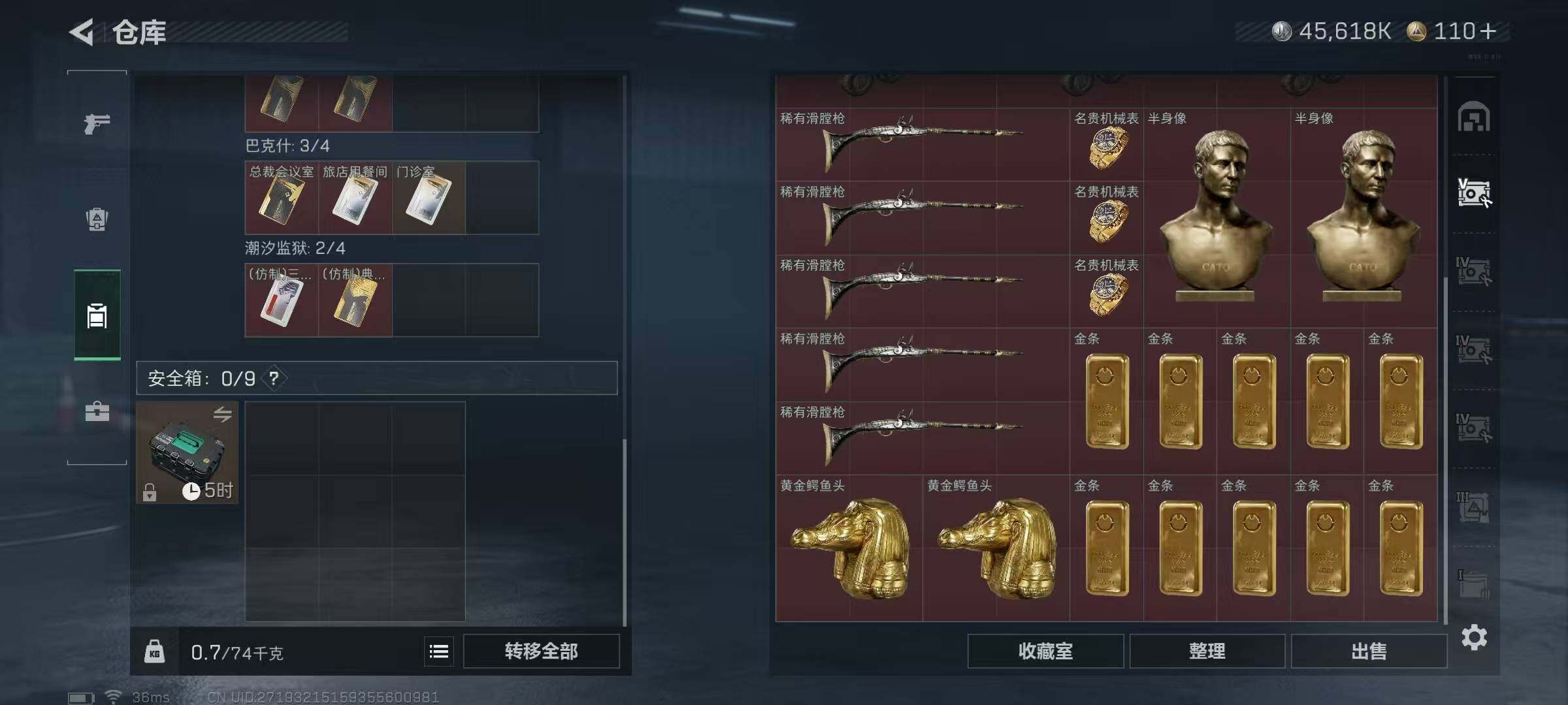 SJZEY425725三角洲行动账号详情图16