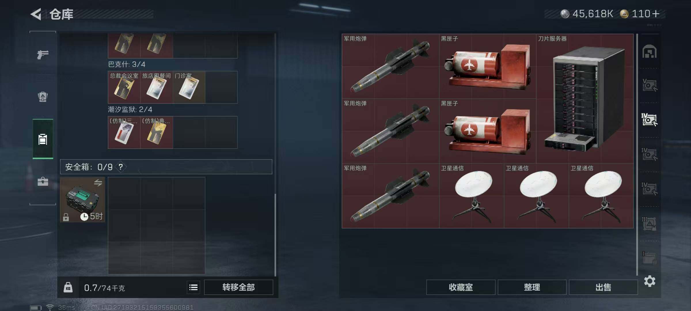 SJZEY425725三角洲行动账号详情图17