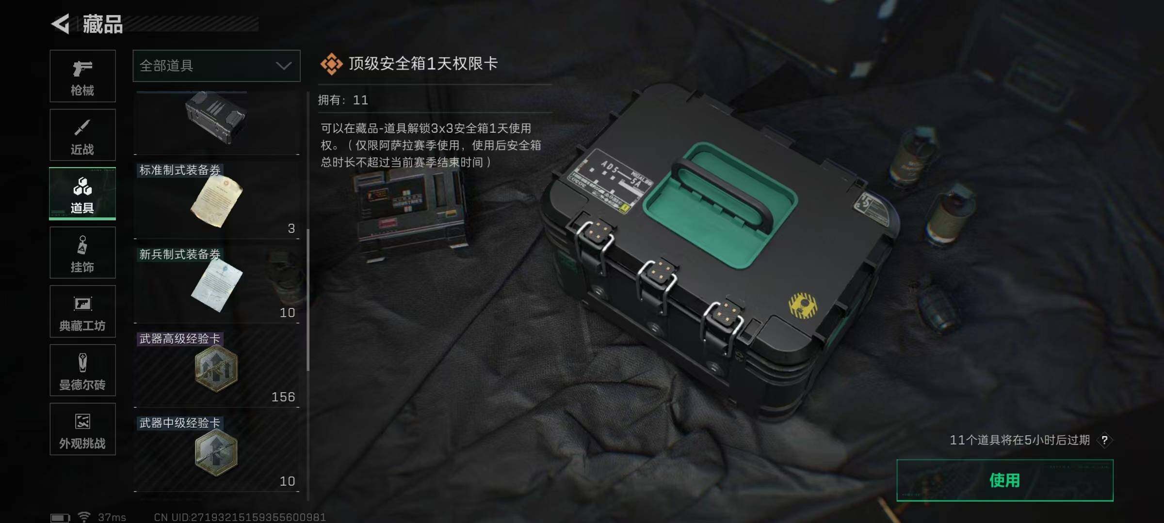 SJZEY425725三角洲行动账号详情图27