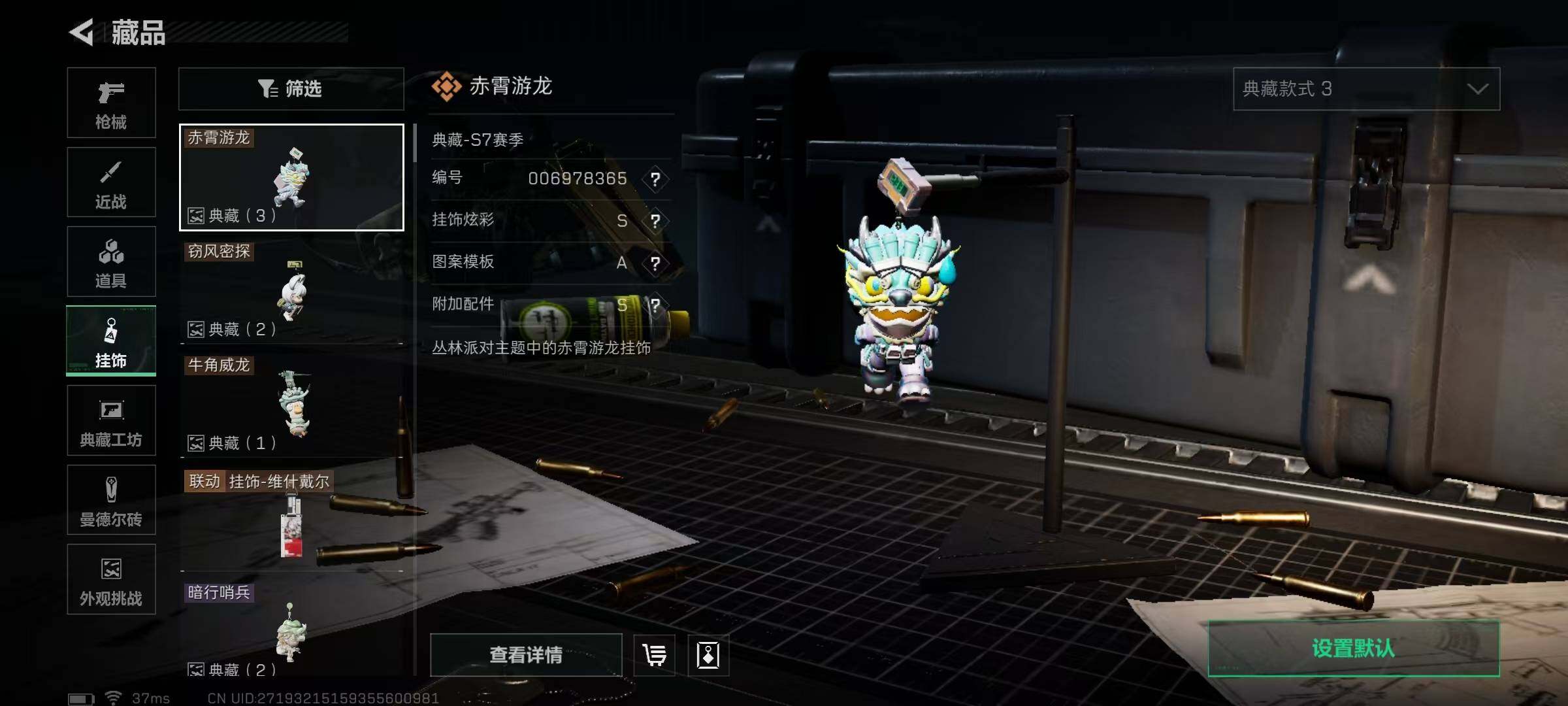 SJZEY425725三角洲行动账号详情图28