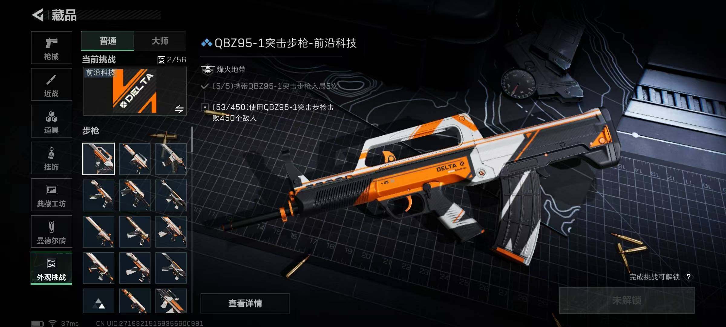 SJZEY425725三角洲行动账号详情图29