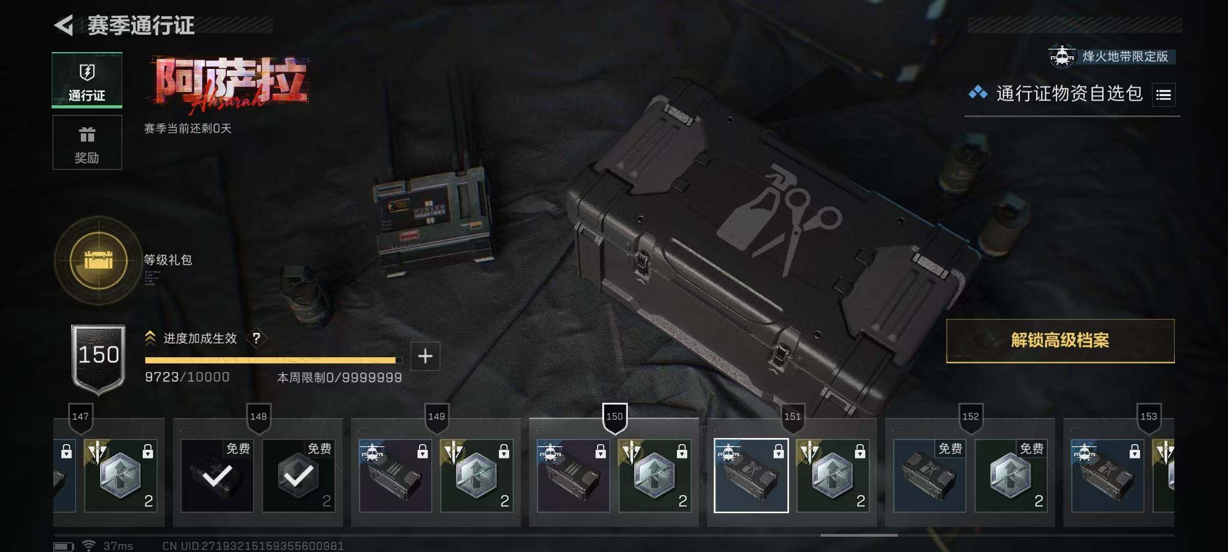 SJZEY425725三角洲行动账号详情图30