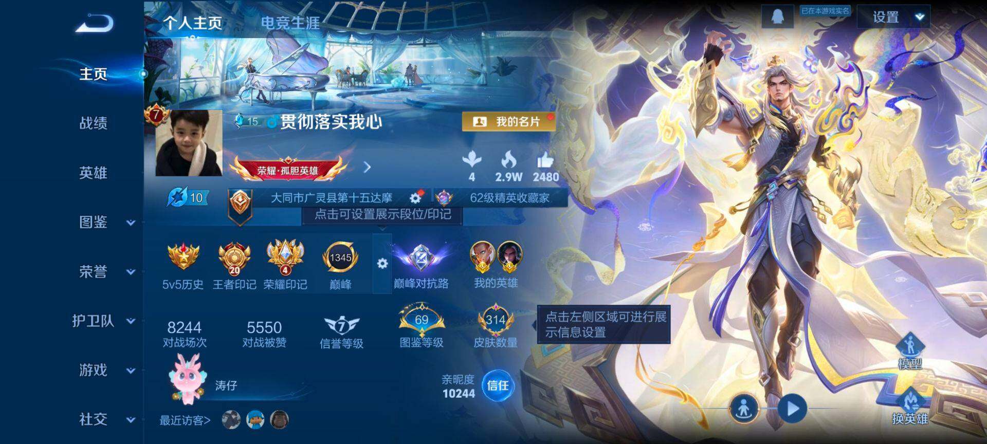 WZQM493586王者荣耀账号详情图3