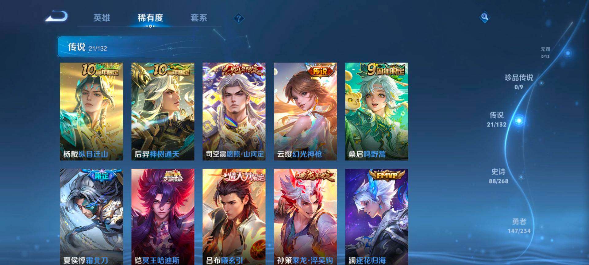 WZQM493586王者荣耀账号详情图7