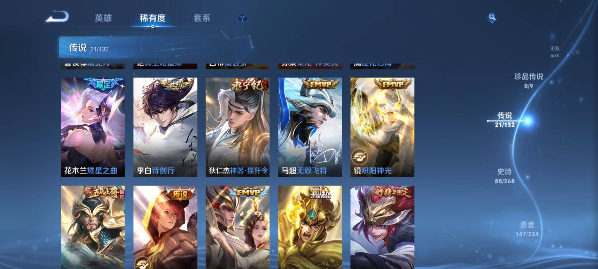 WZQM493586王者荣耀账号详情图8