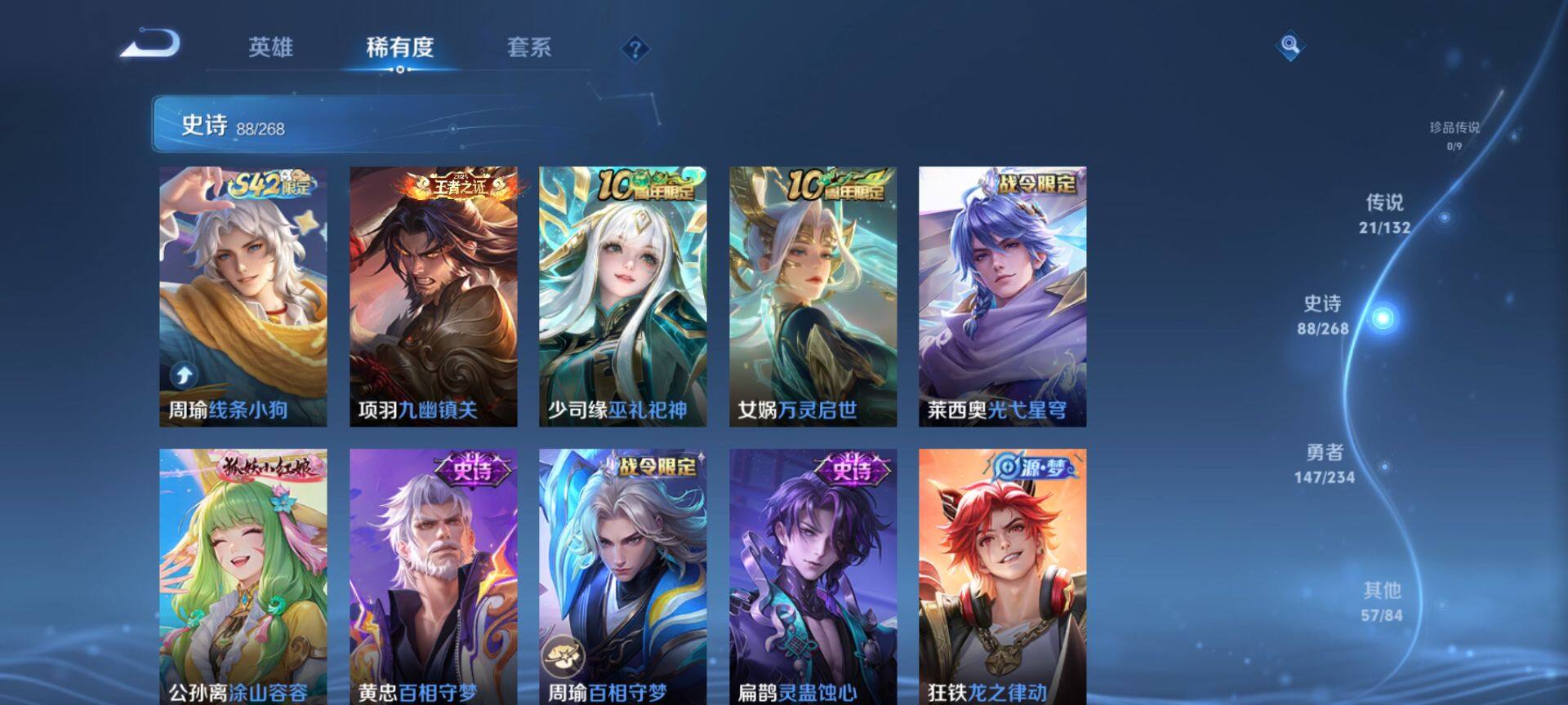 WZQM493586王者荣耀账号详情图9