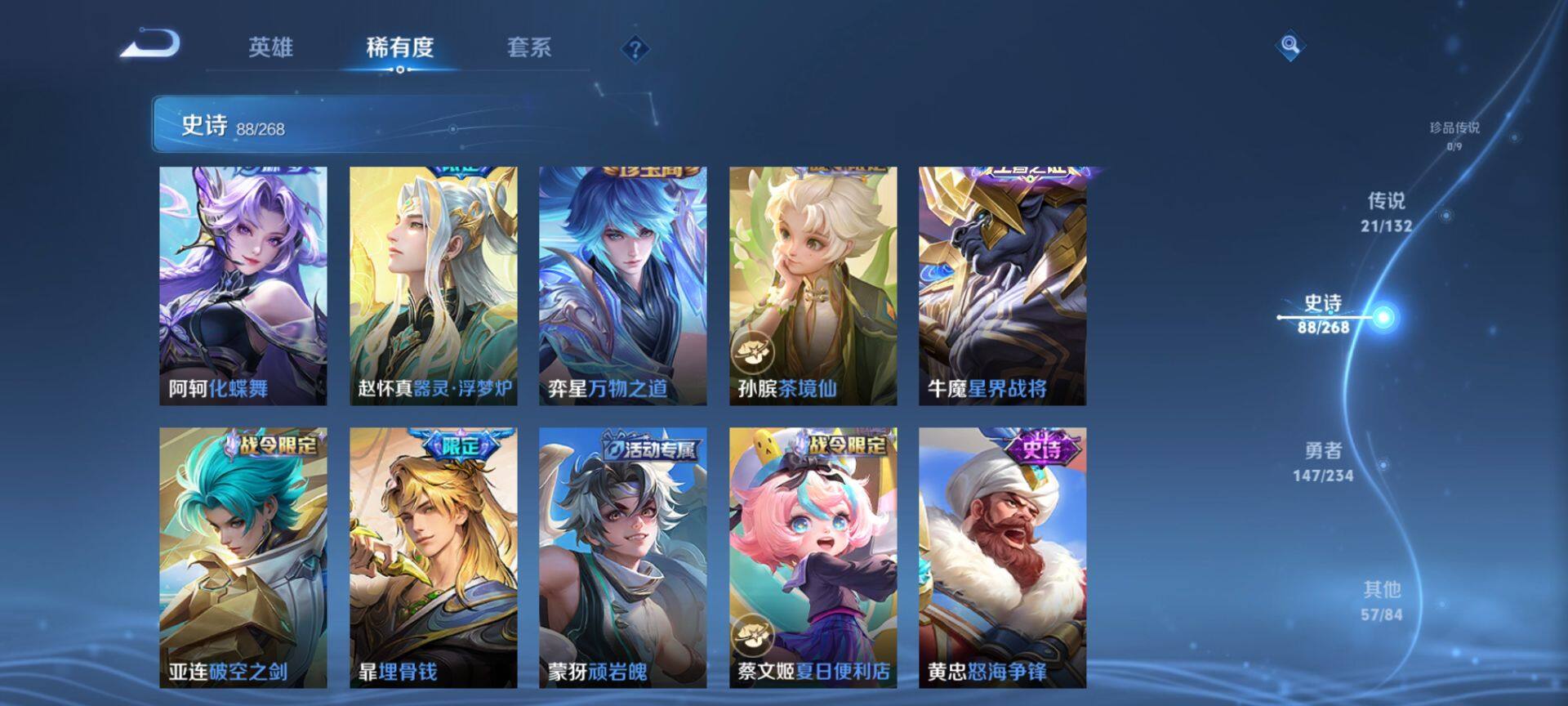 WZQM493586王者荣耀账号详情图10