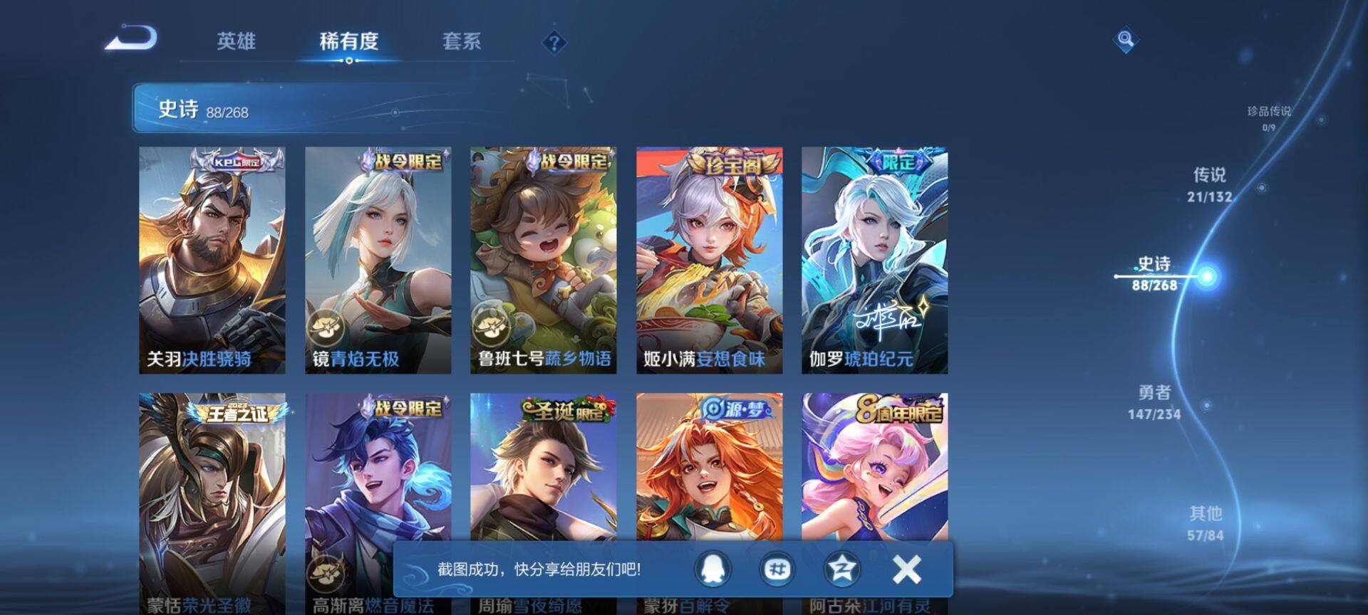 WZQM493586王者荣耀账号详情图11