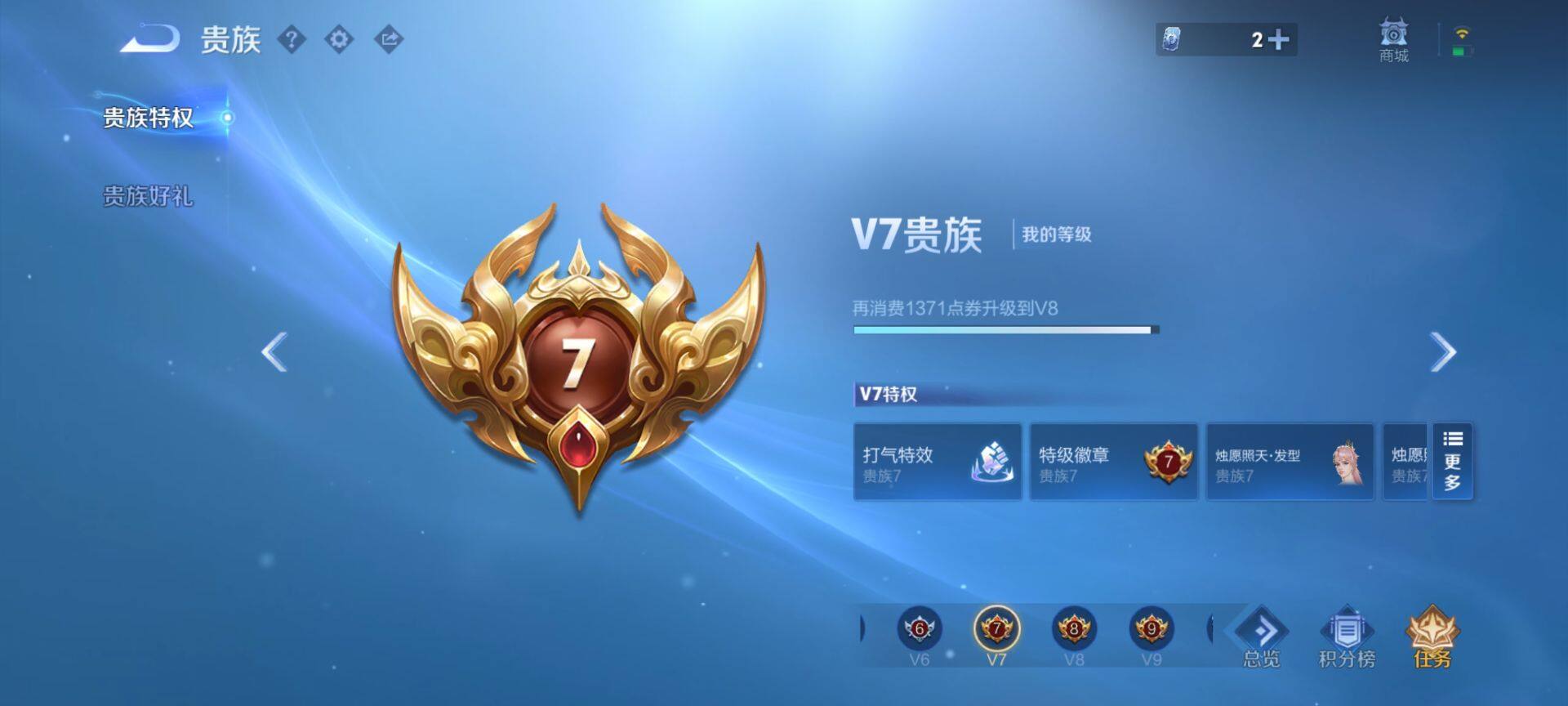 WZQM493586王者荣耀账号详情图13