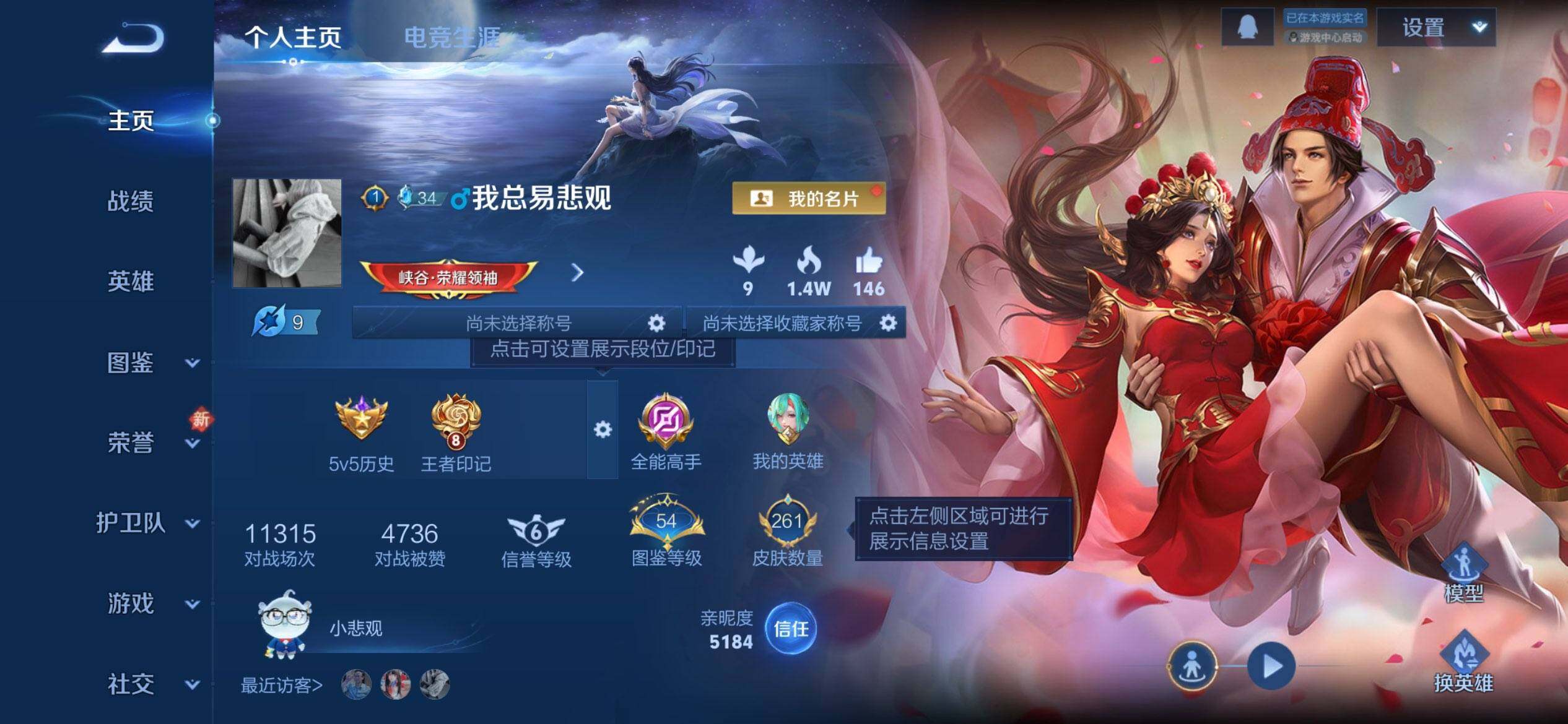 WZQM493588王者荣耀账号详情图3