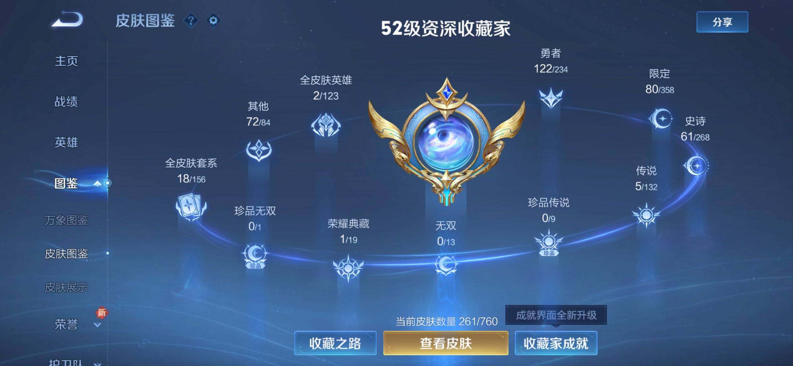 WZQM493588王者荣耀账号详情图4