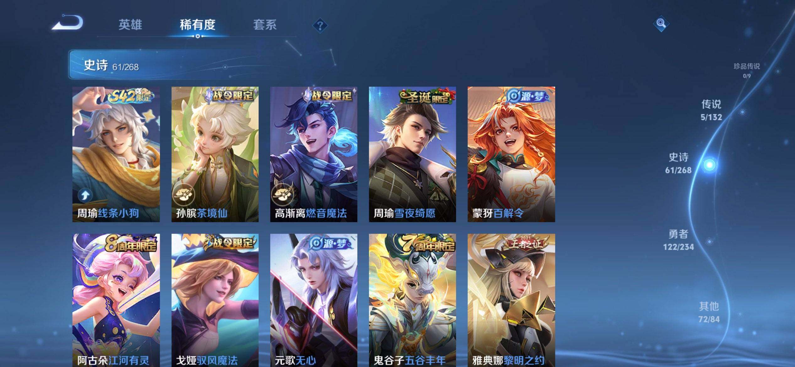 WZQM493588王者荣耀账号详情图7