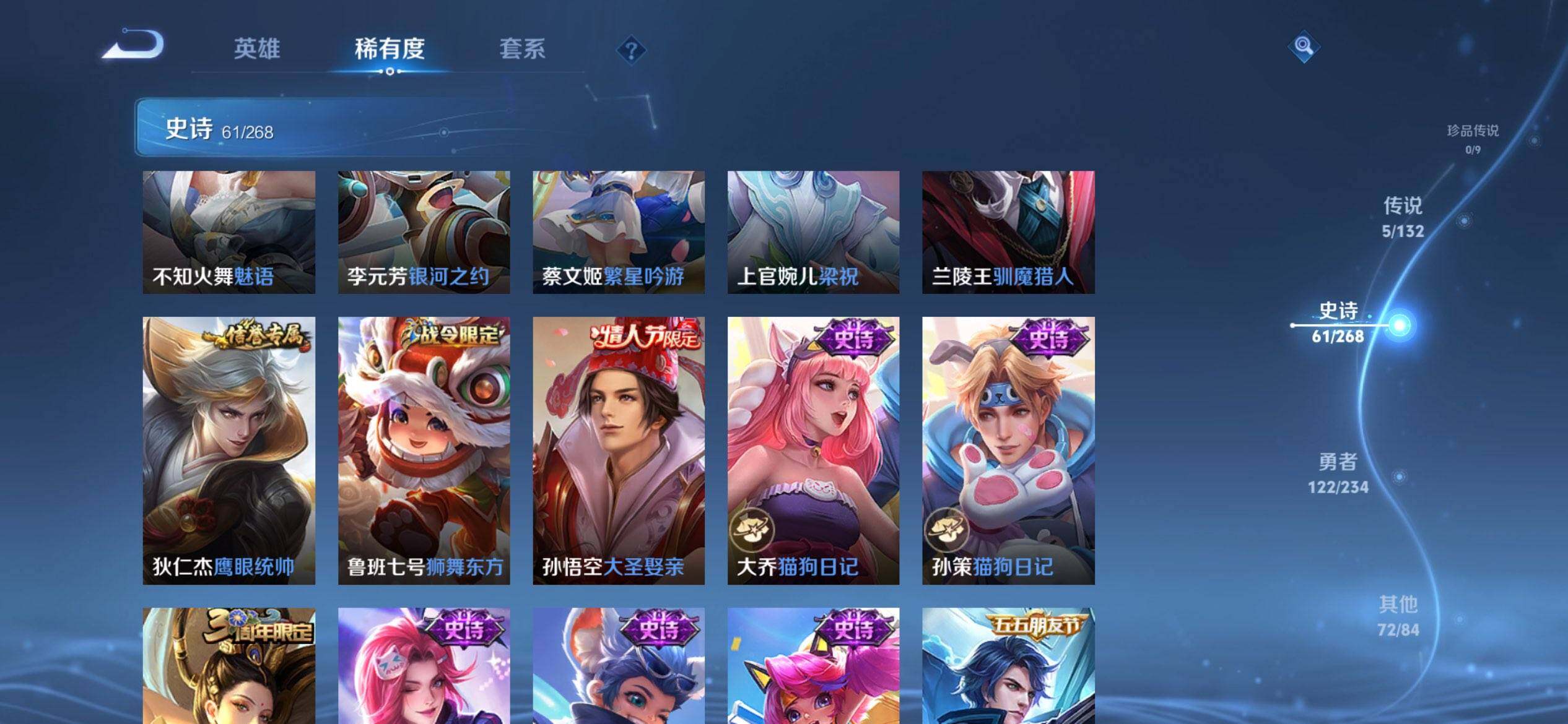 WZQM493588王者荣耀账号详情图9