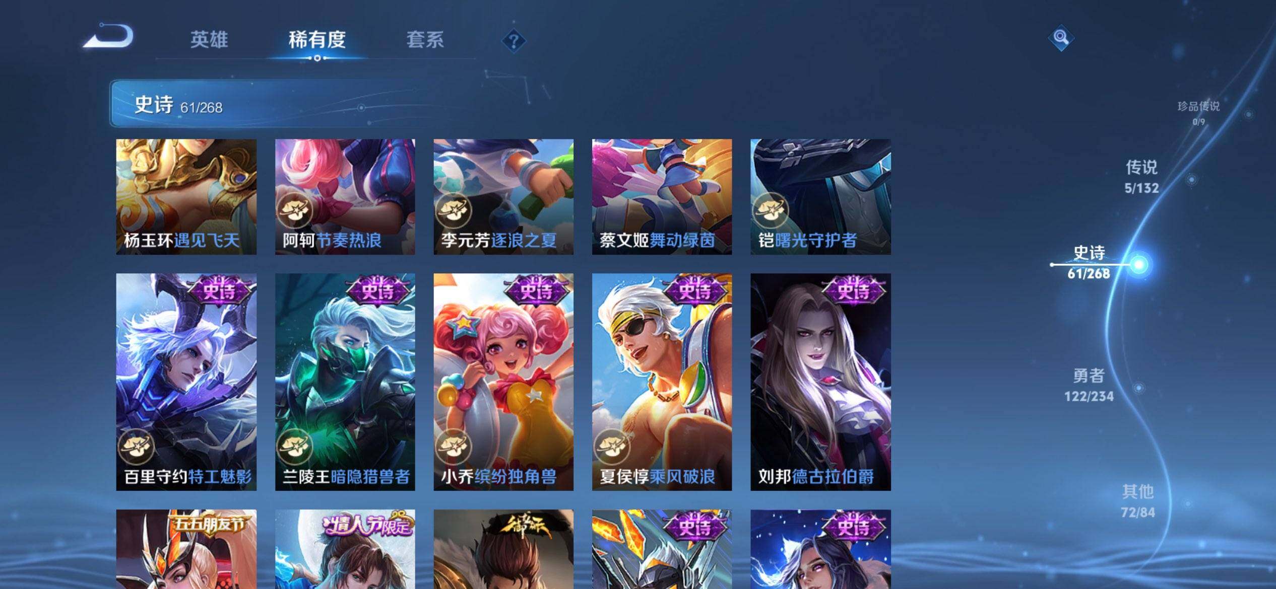 WZQM493588王者荣耀账号详情图10