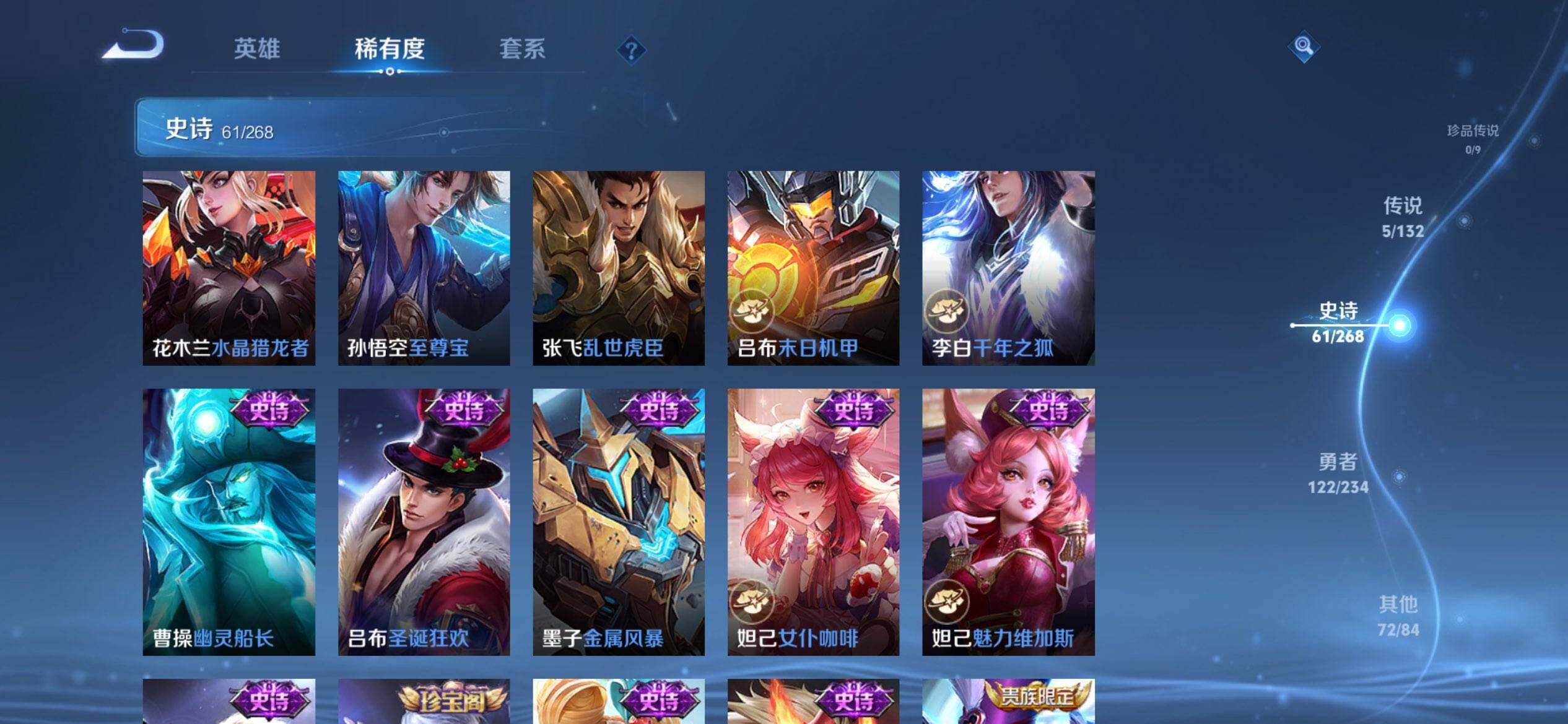 WZQM493588王者荣耀账号详情图11