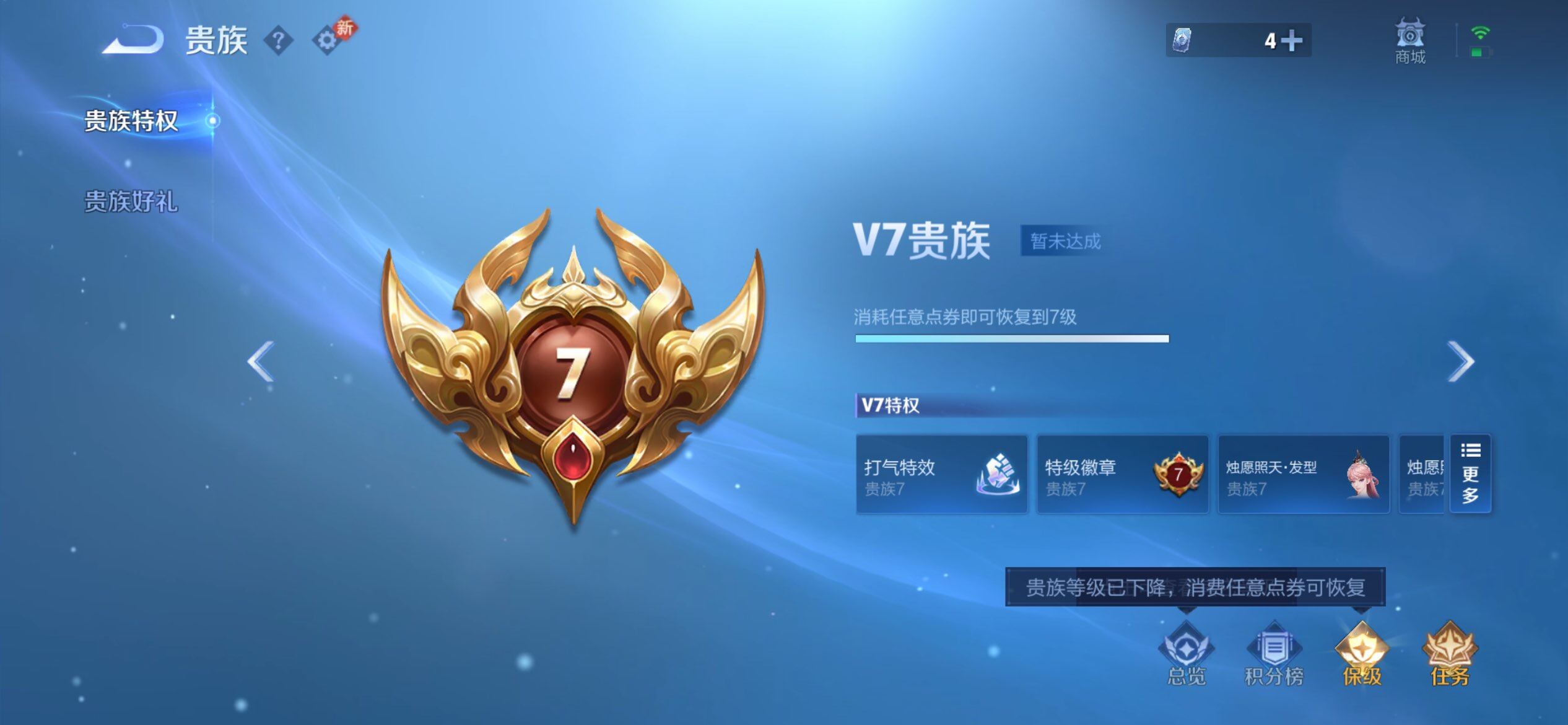 WZQM493588王者荣耀账号详情图13