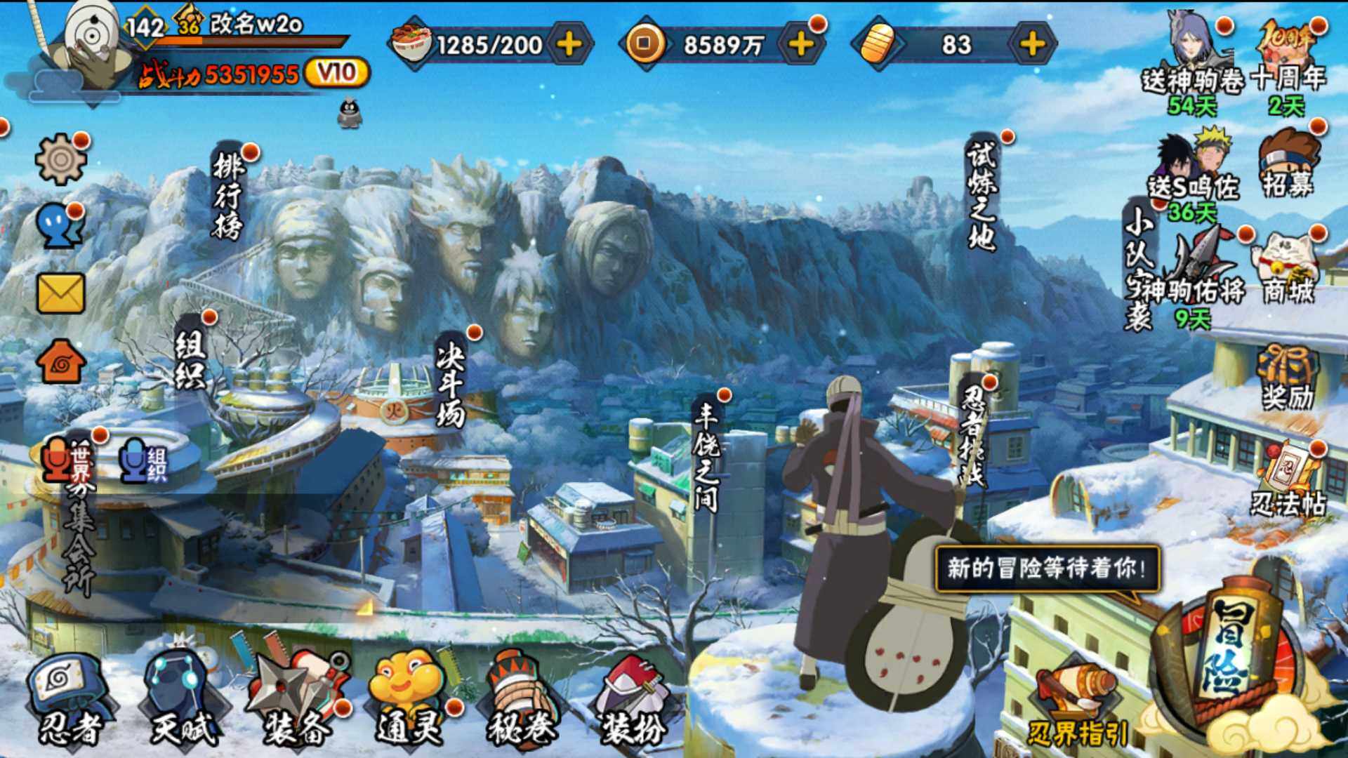 HYLFY46226火影忍者账号详情图2