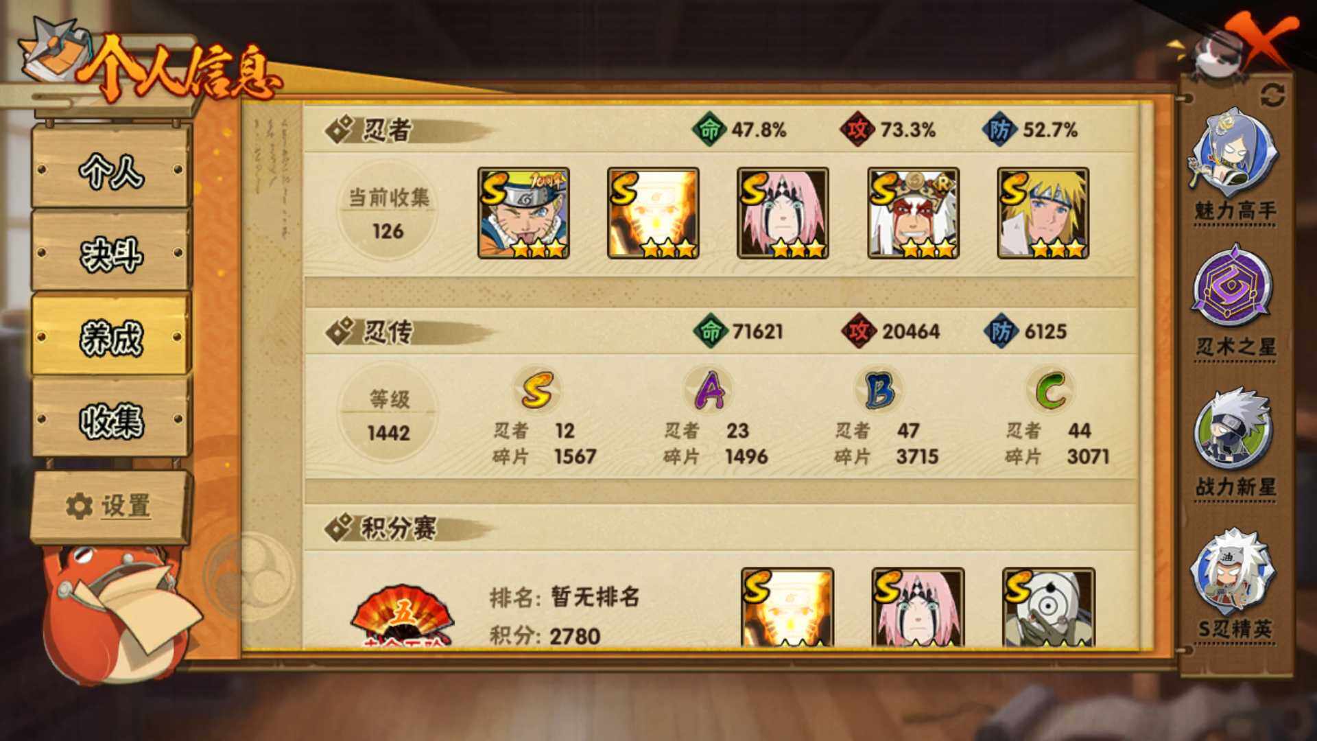 HYLFY46226火影忍者账号详情图4