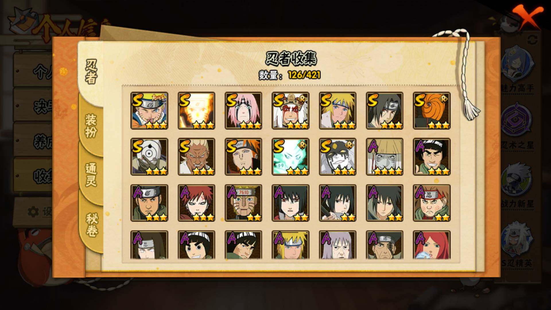 HYLFY46226火影忍者账号详情图6