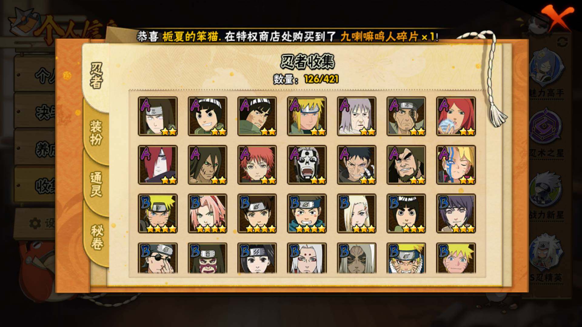 HYLFY46226火影忍者账号详情图7