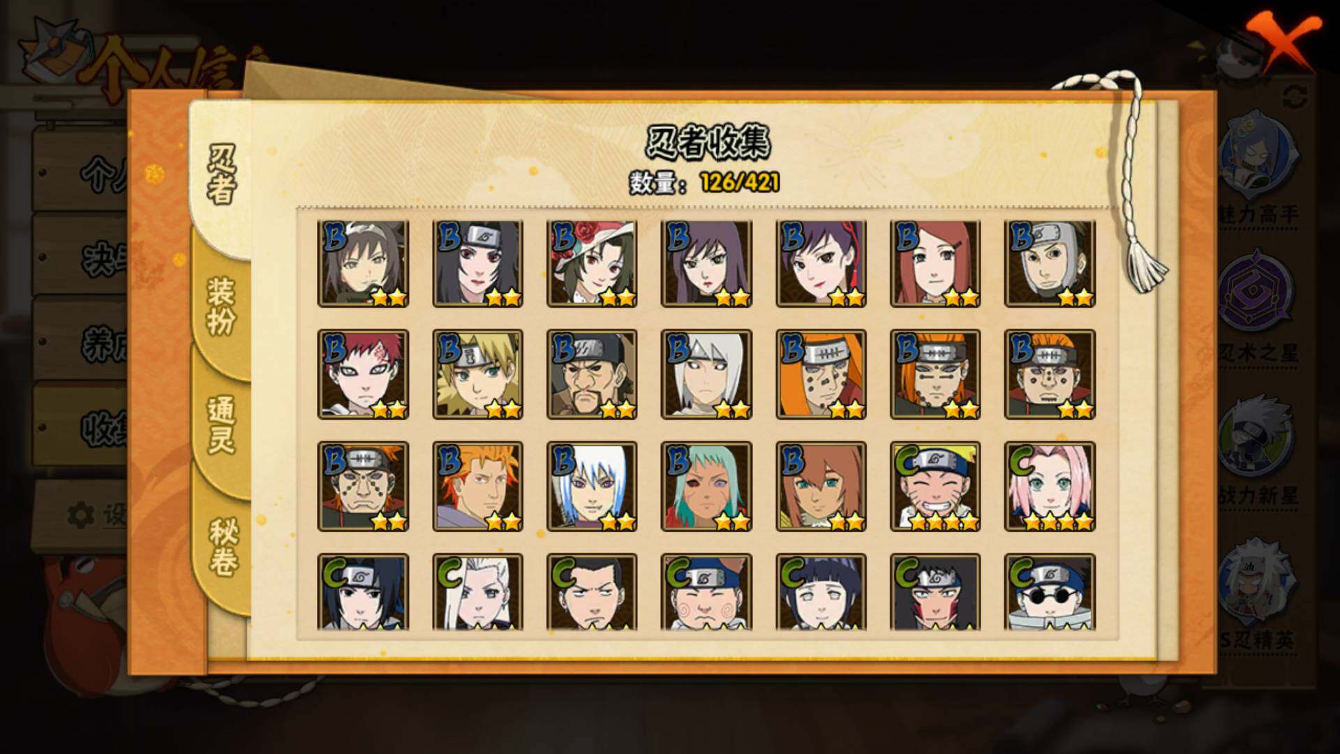 HYLFY46226火影忍者账号详情图9