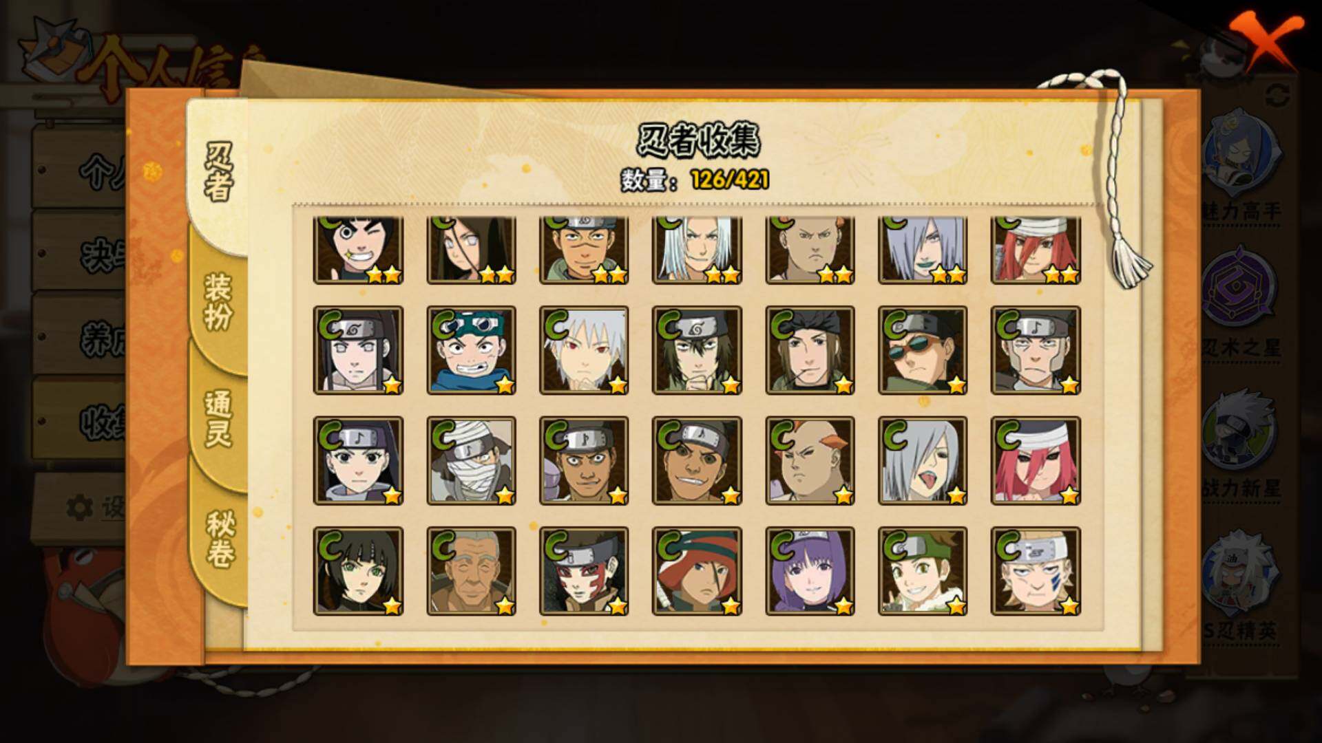 HYLFY46226火影忍者账号详情图11