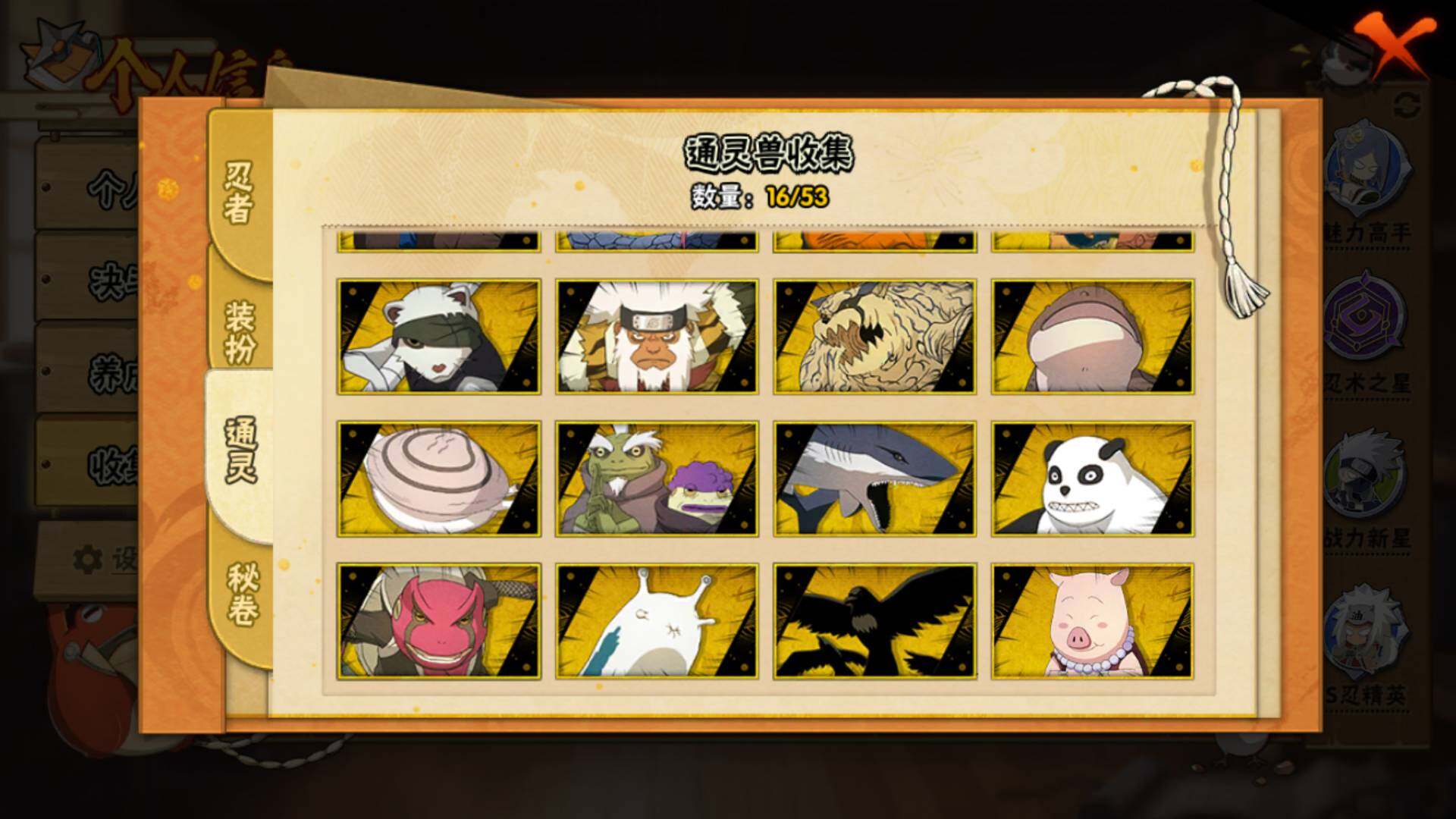 HYLFY46226火影忍者账号详情图16