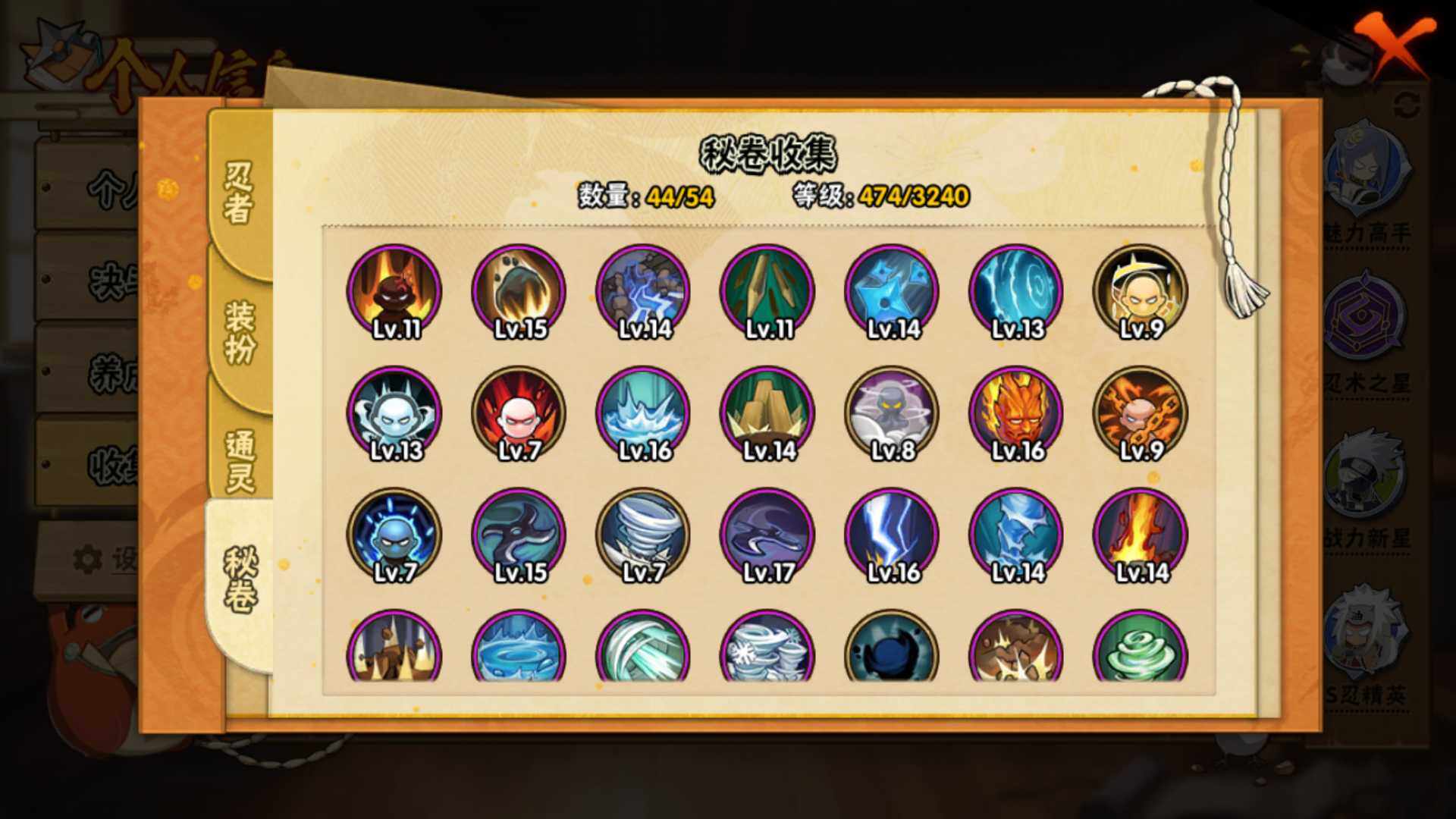 HYLFY46226火影忍者账号详情图17