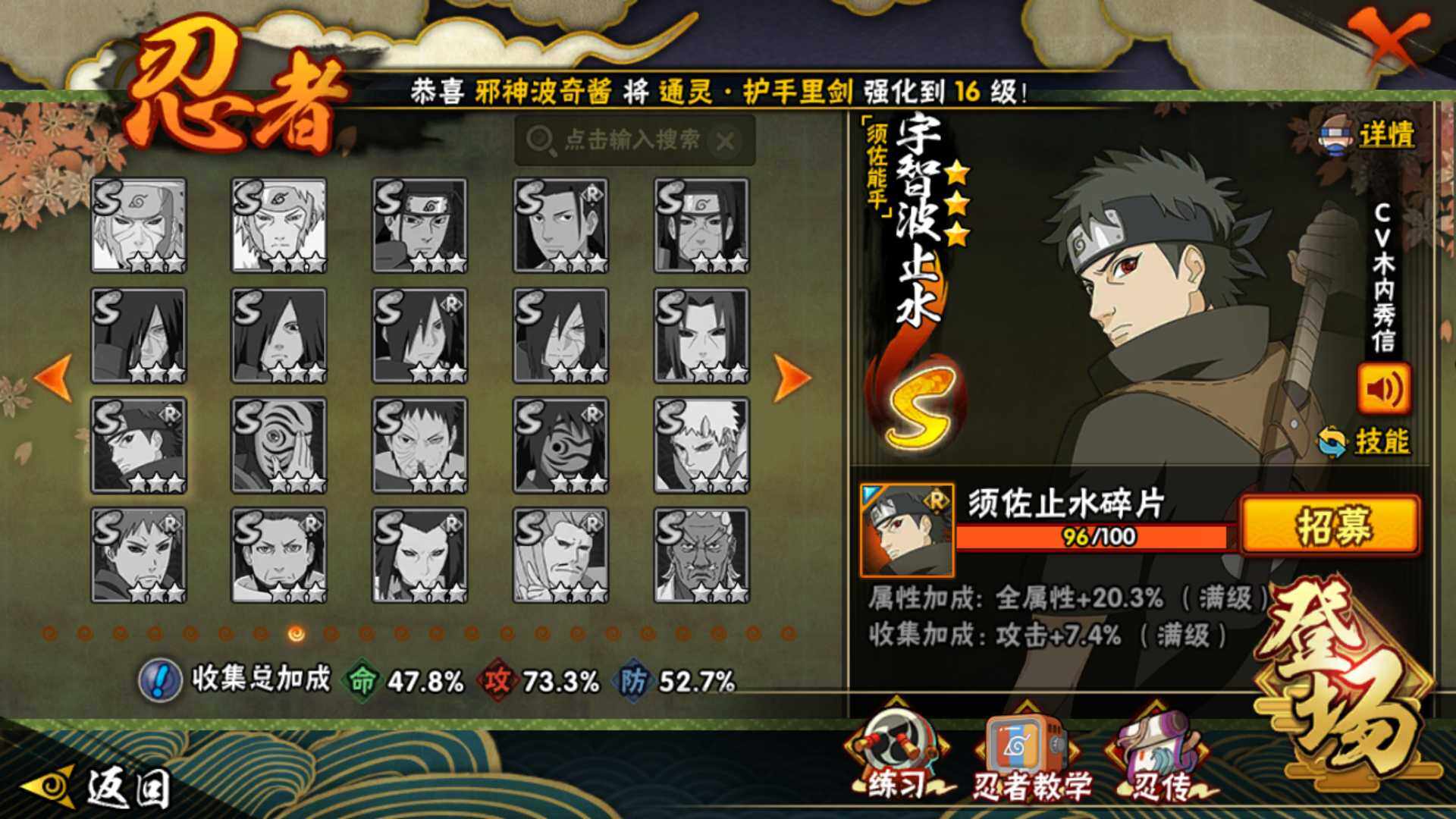 HYLFY46226火影忍者账号详情图20