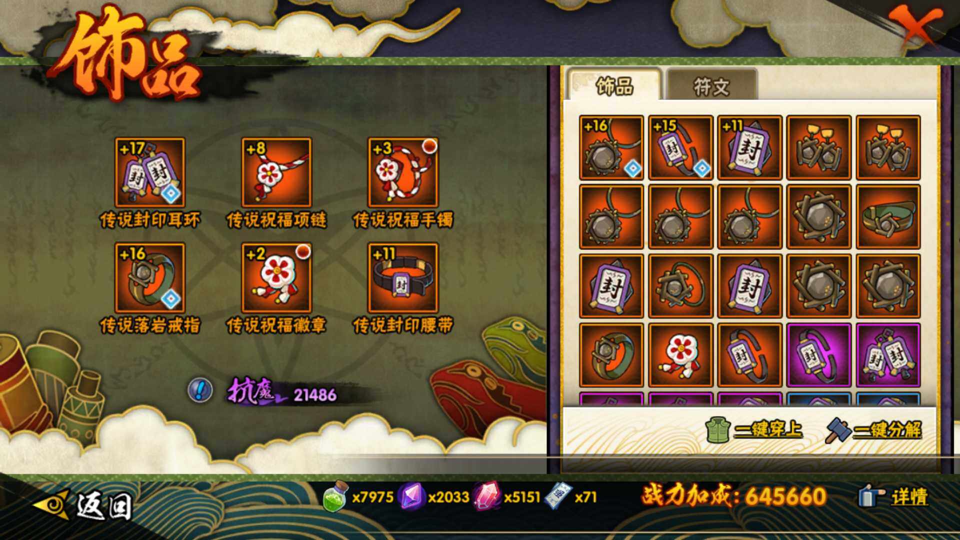 HYLFY46226火影忍者账号详情图22