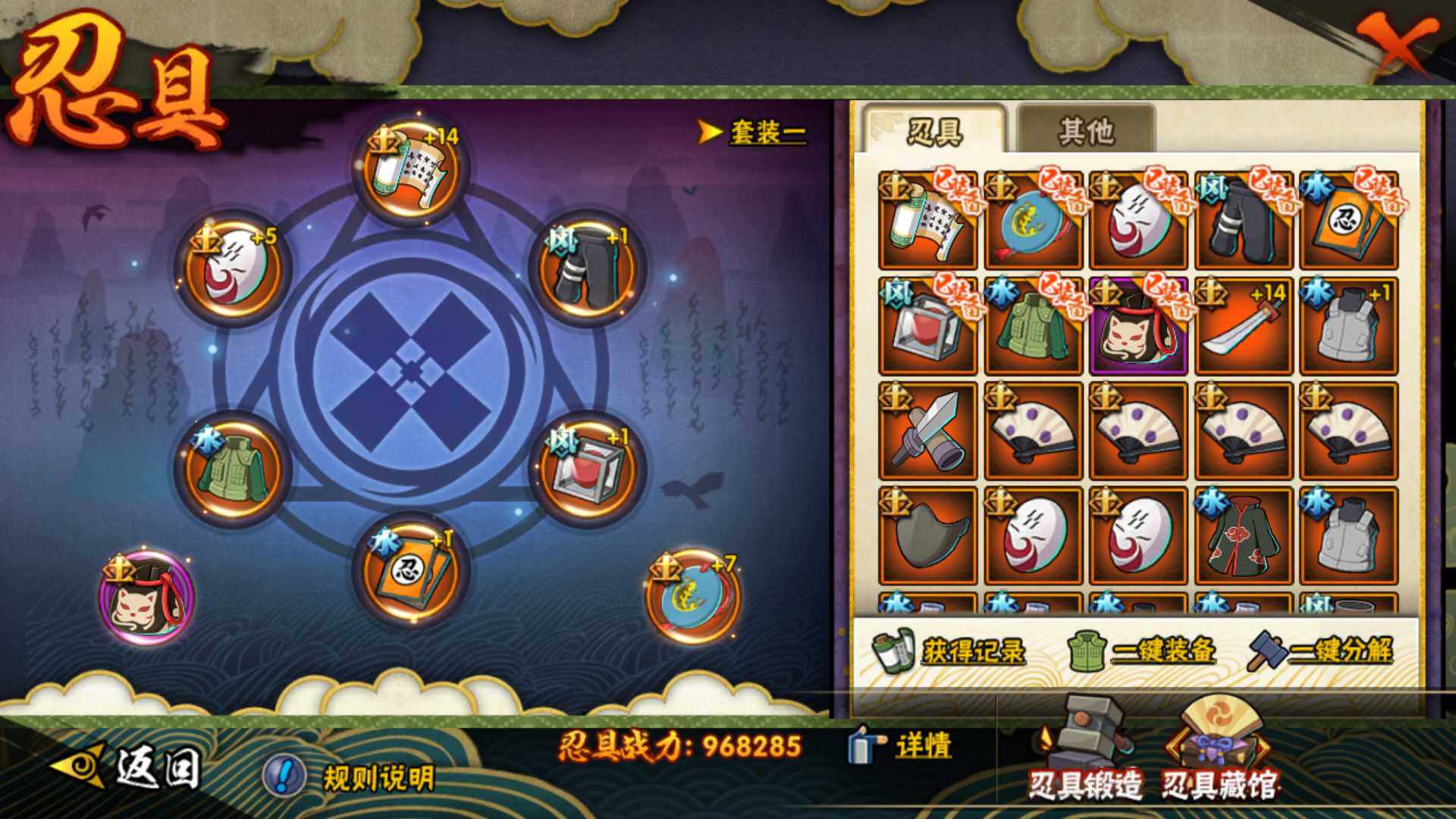 HYLFY46226火影忍者账号详情图23