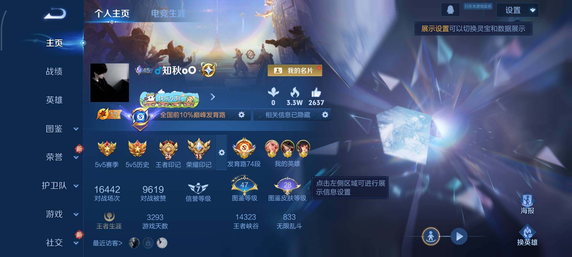 WZCMW4103415王者荣耀账号详情图2 WZCMW4103415王者荣耀账号详情图2