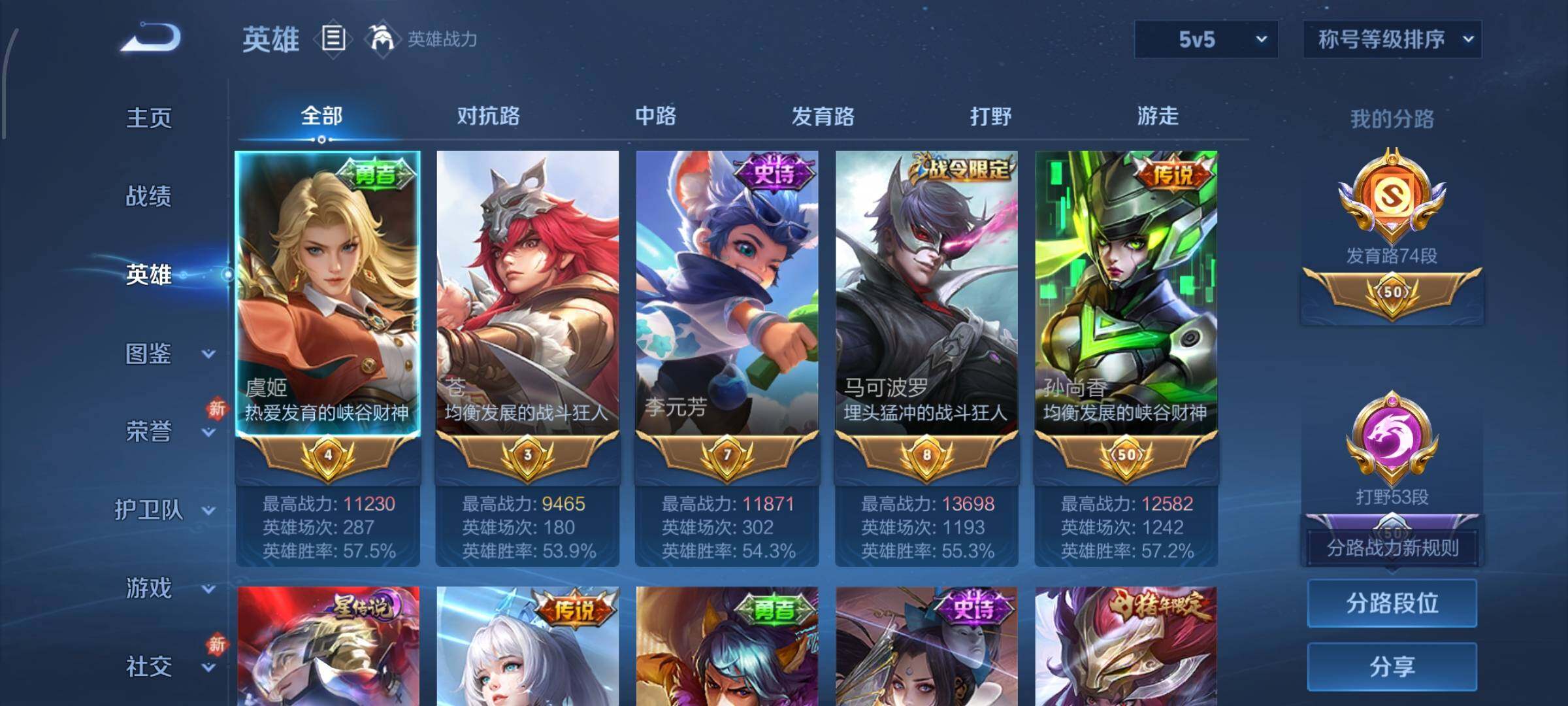 WZCMW4103415王者荣耀账号详情图3 WZCMW4103415王者荣耀账号详情图3