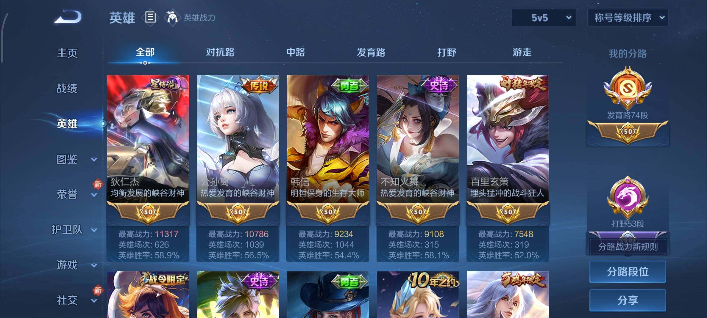 WZCMW4103415王者荣耀账号详情图4 WZCMW4103415王者荣耀账号详情图4