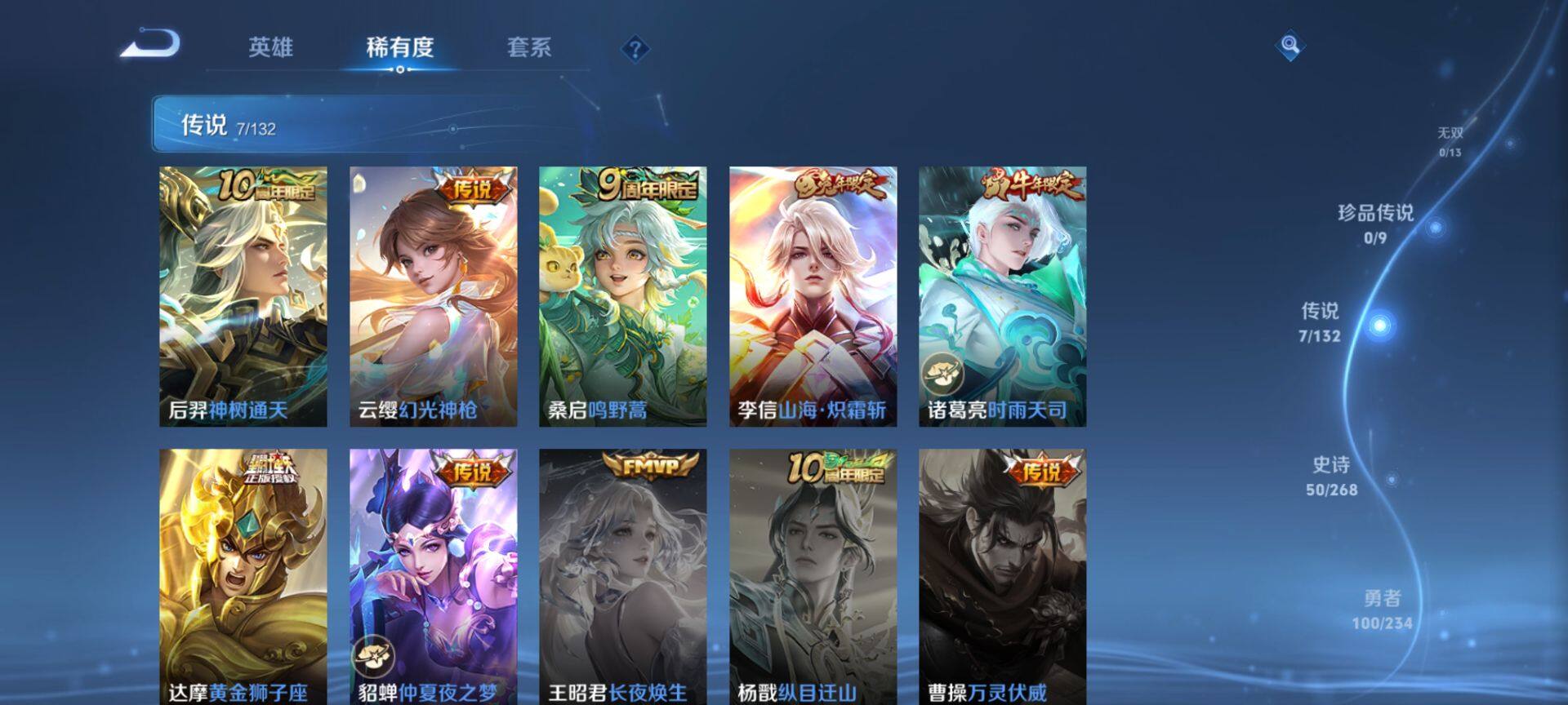 WZQM493589王者荣耀账号详情图5