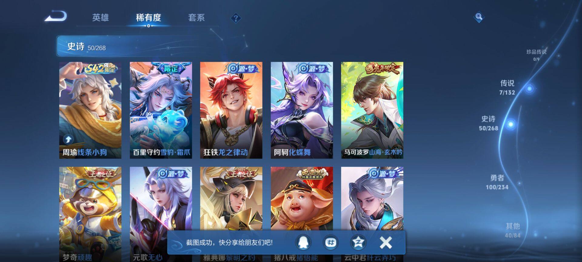 WZQM493589王者荣耀账号详情图6