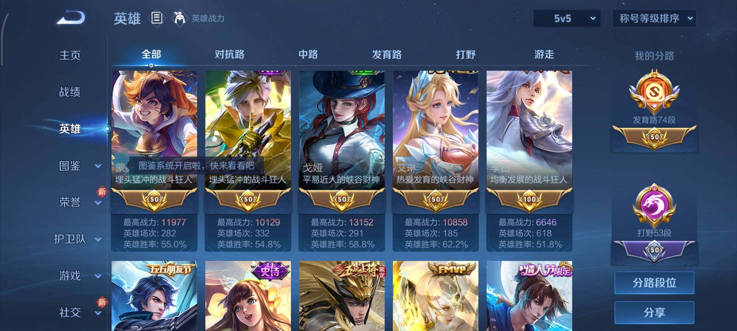 WZCMW4103415王者荣耀账号详情图5 WZCMW4103415王者荣耀账号详情图5