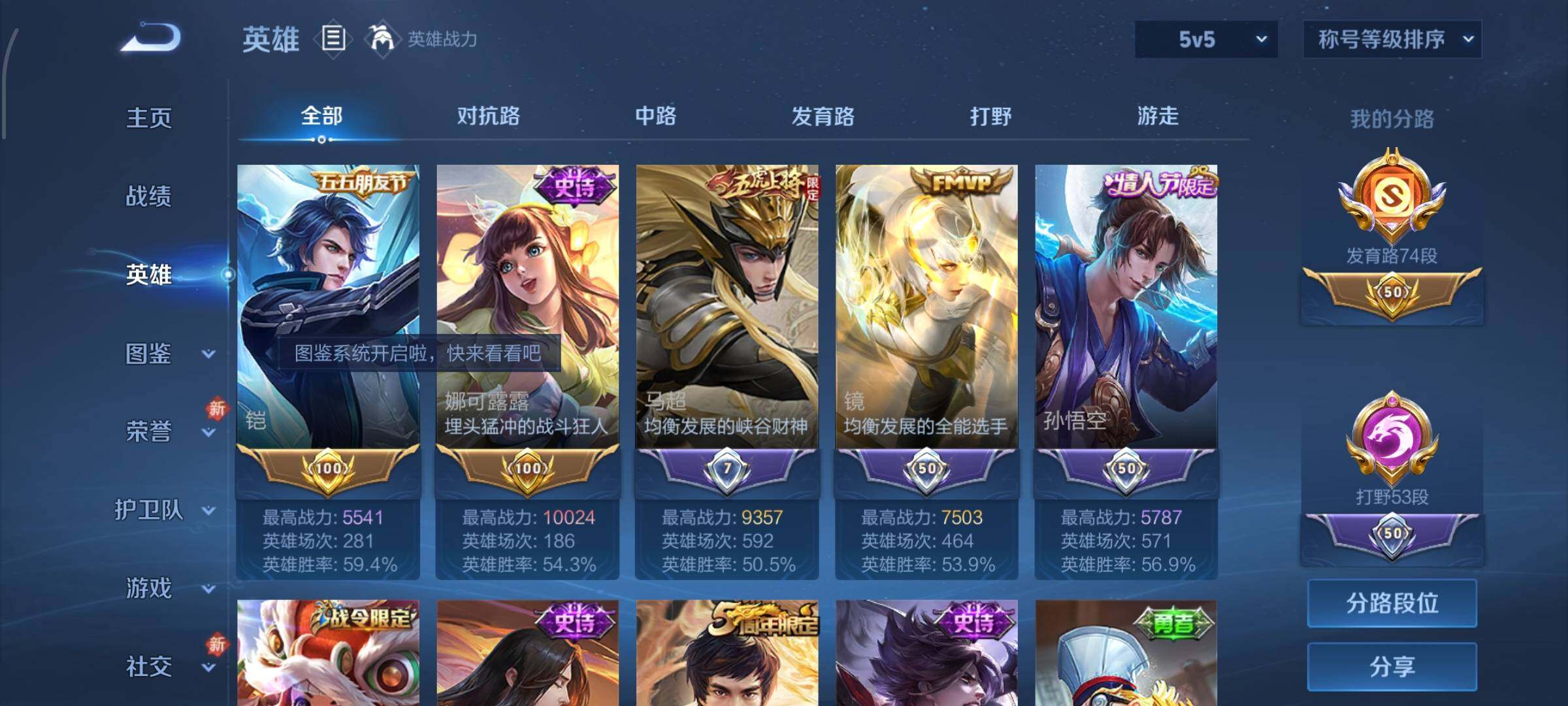 WZCMW4103415王者荣耀账号详情图6 WZCMW4103415王者荣耀账号详情图6