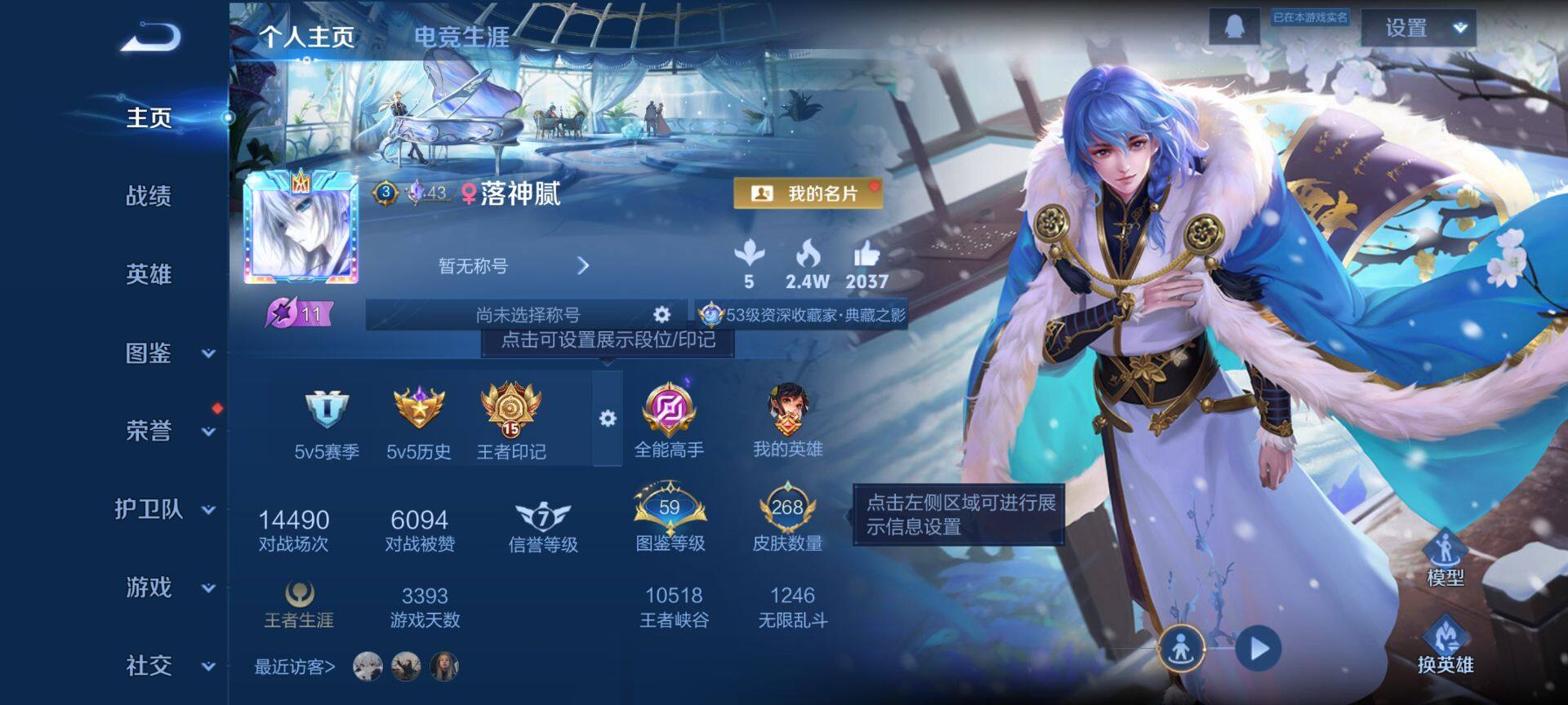 WZQM493671王者荣耀账号详情图3