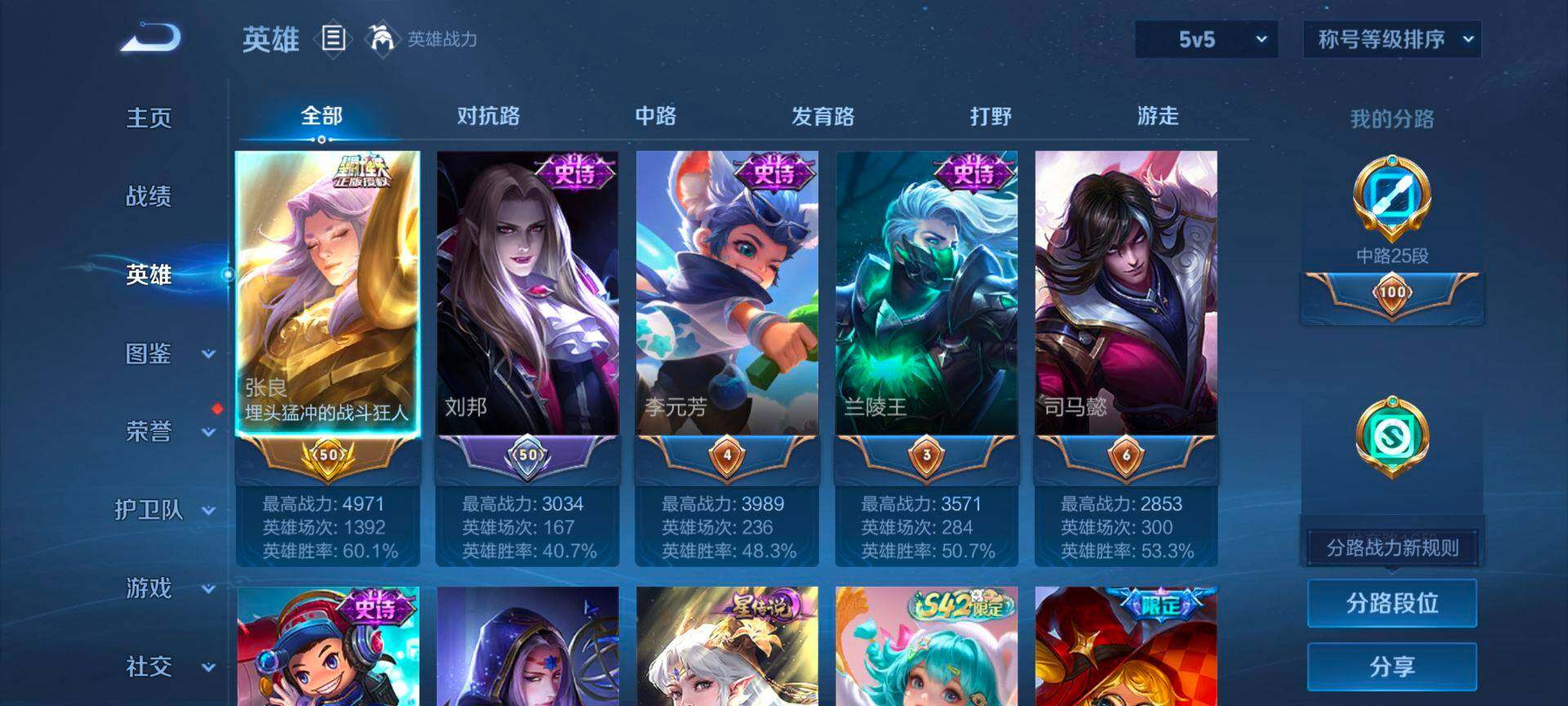 WZQM493671王者荣耀账号详情图4