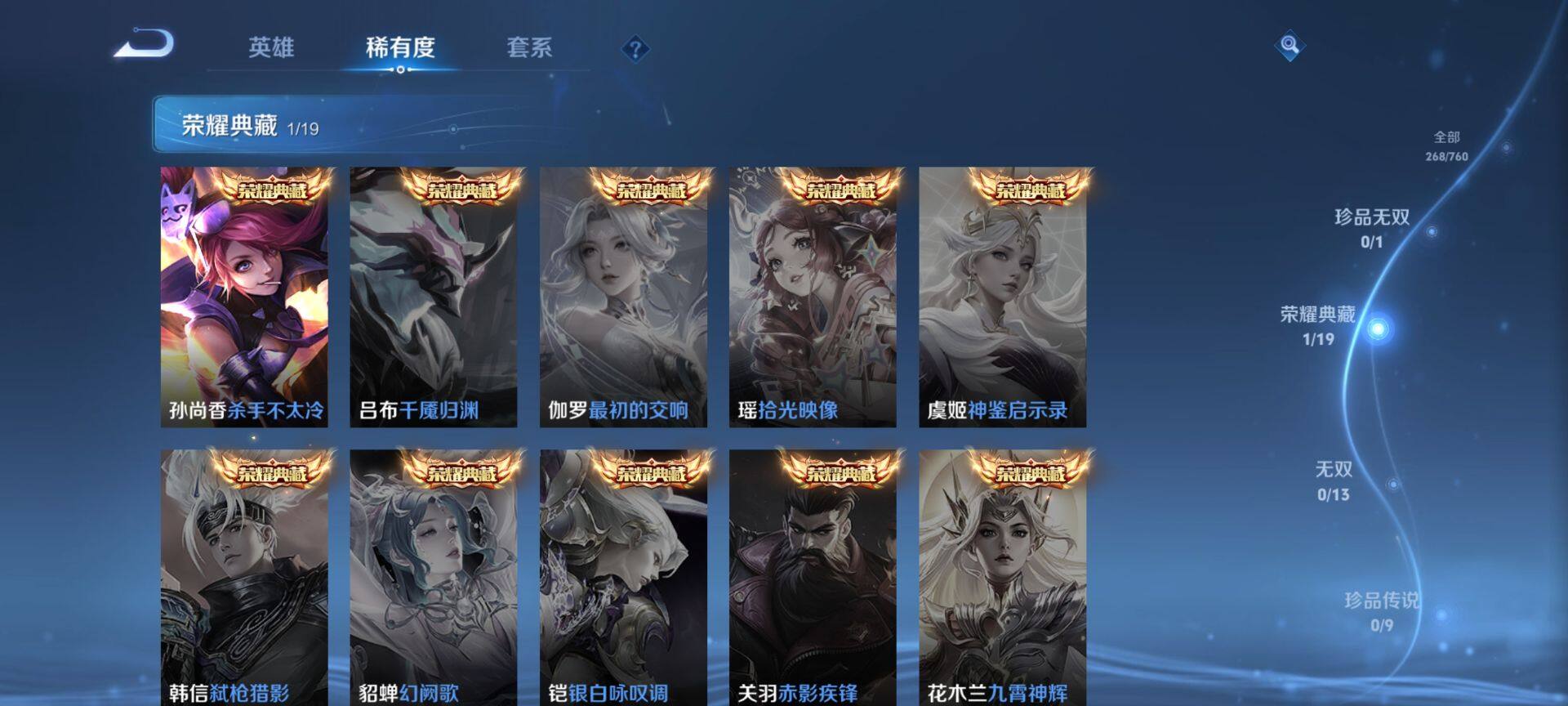 WZQM493671王者荣耀账号详情图6