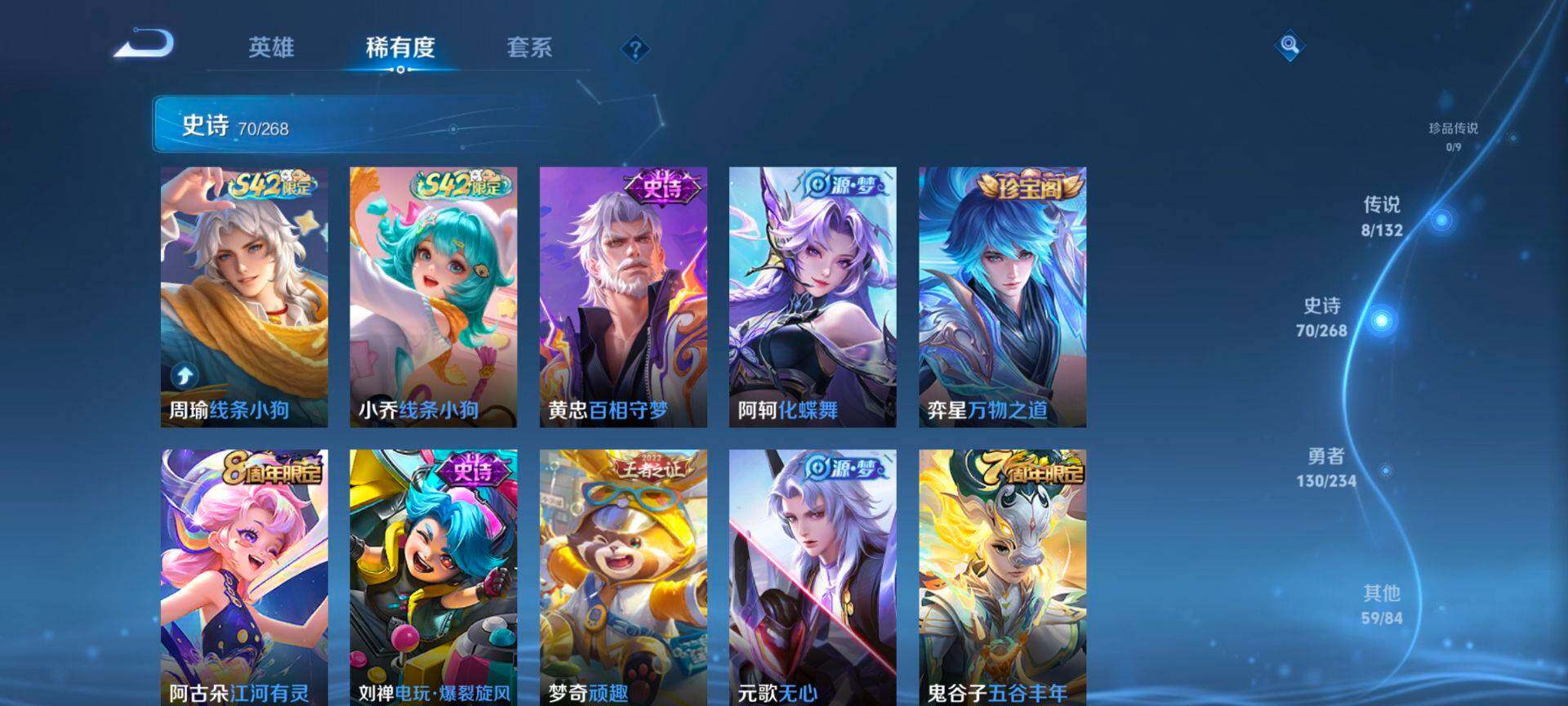 WZQM493671王者荣耀账号详情图8