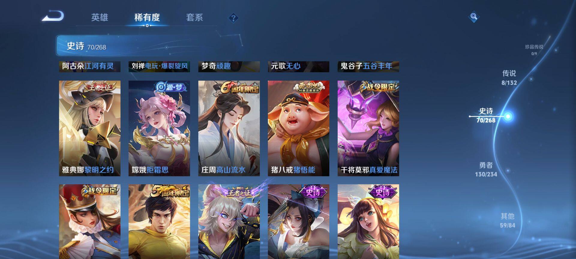 WZQM493671王者荣耀账号详情图9