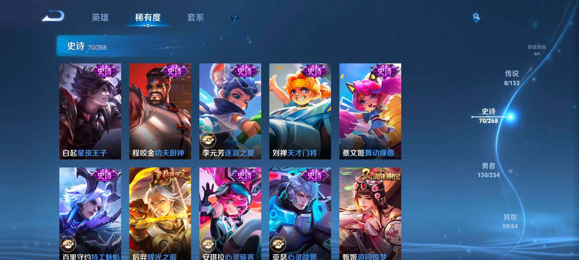 WZQM493671王者荣耀账号详情图11